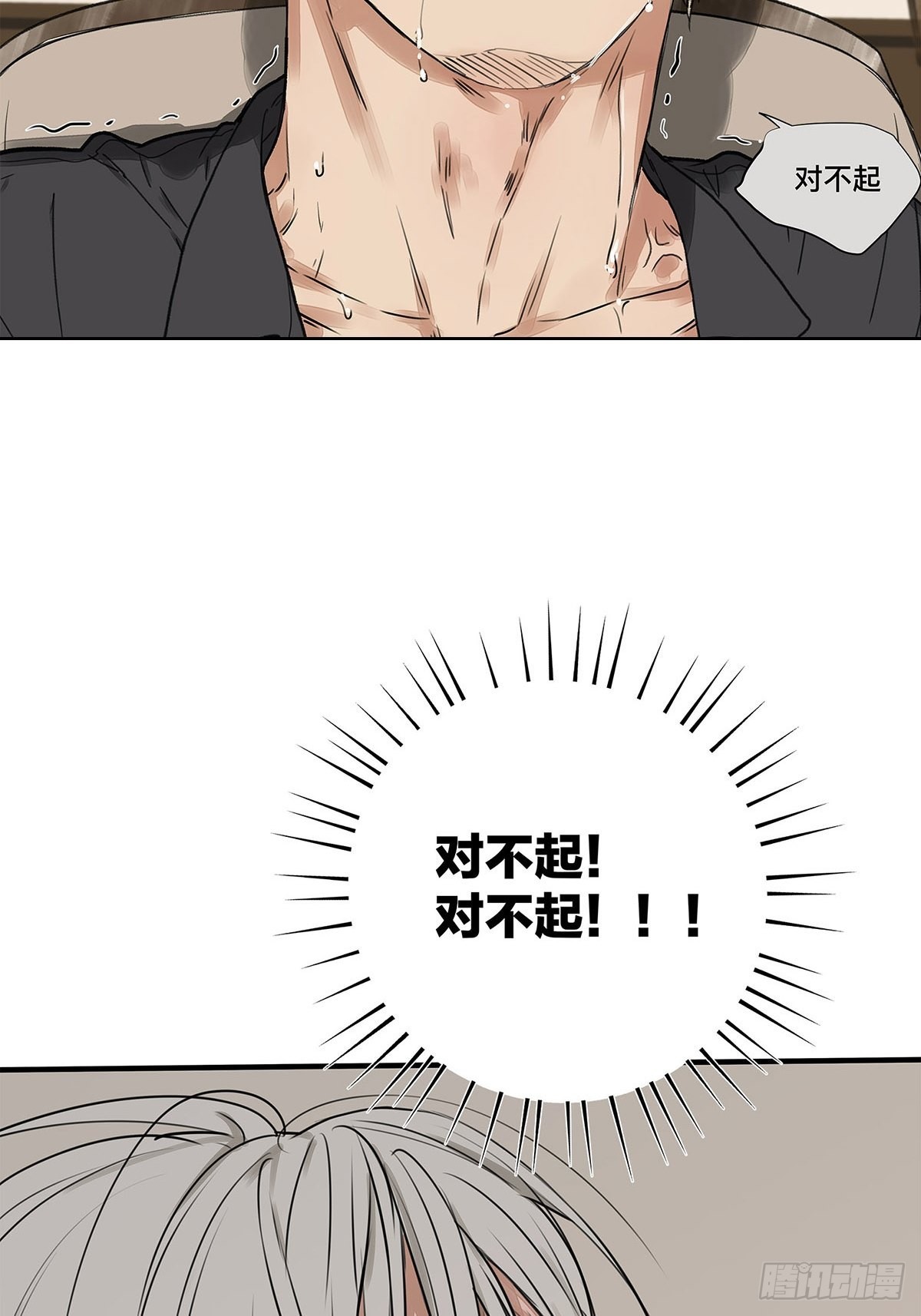 《他，俘获我心》032 心中所念之人 第22页