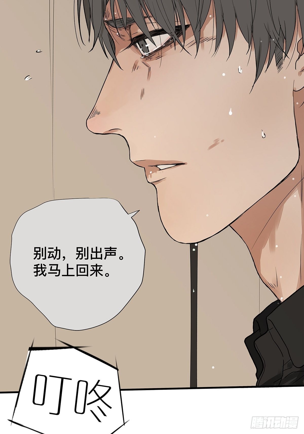 《他，俘获我心》032 心中所念之人 第32页