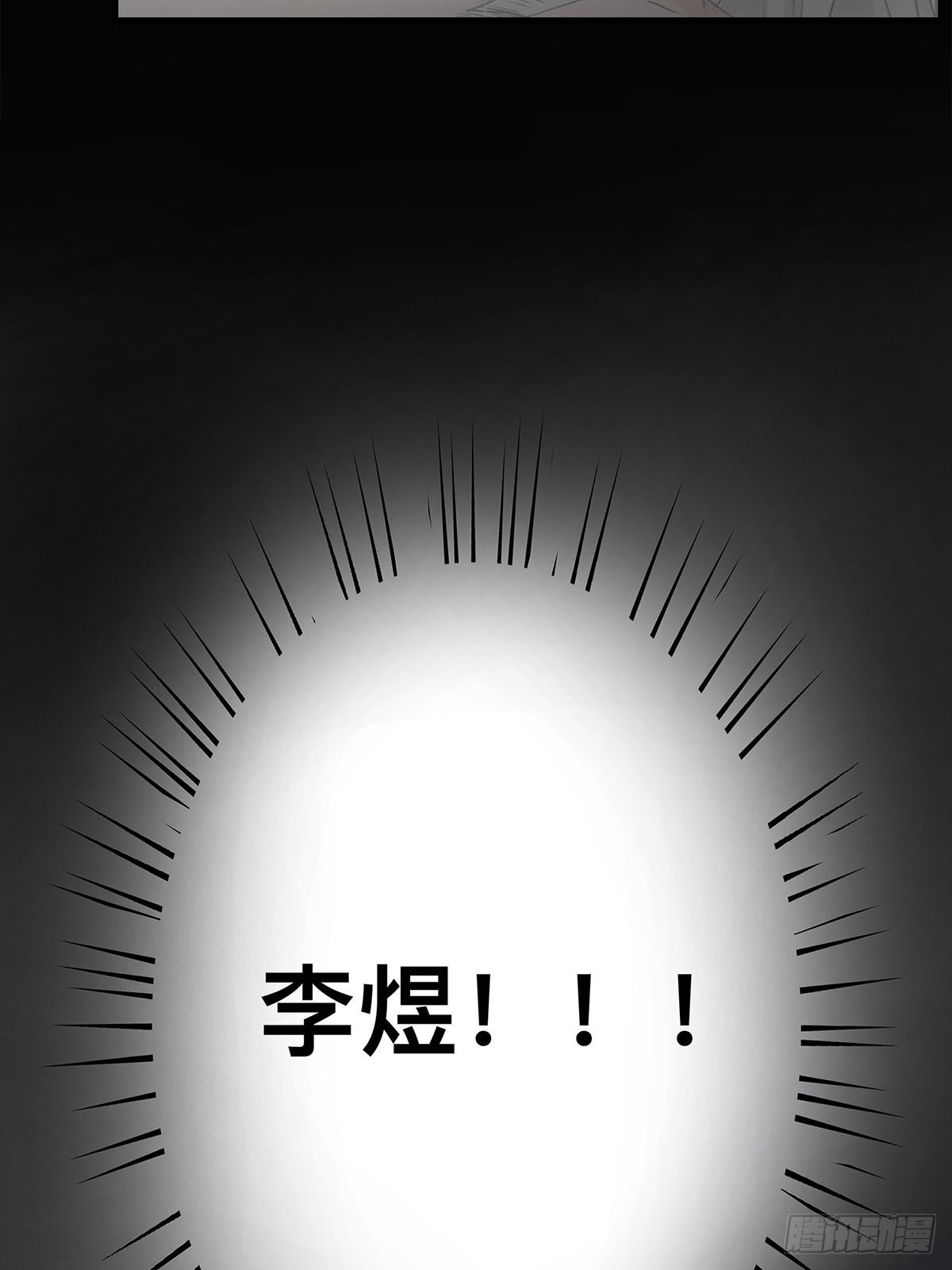 《他，俘获我心》032 心中所念之人 第4页