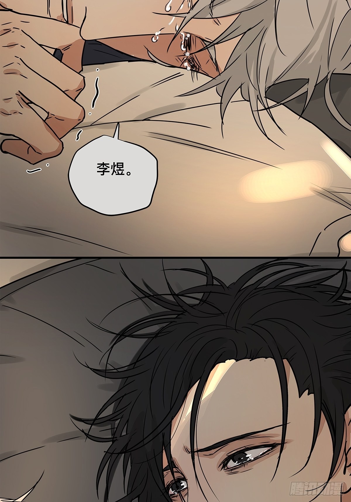 《他，俘获我心》036 倾尽所能“占有”他 第10页