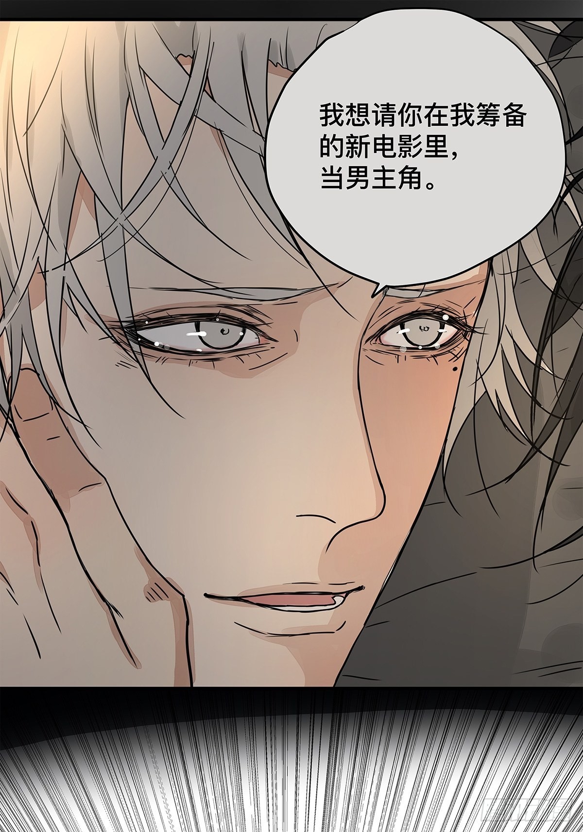 《他，俘获我心》036 倾尽所能“占有”他 第19页