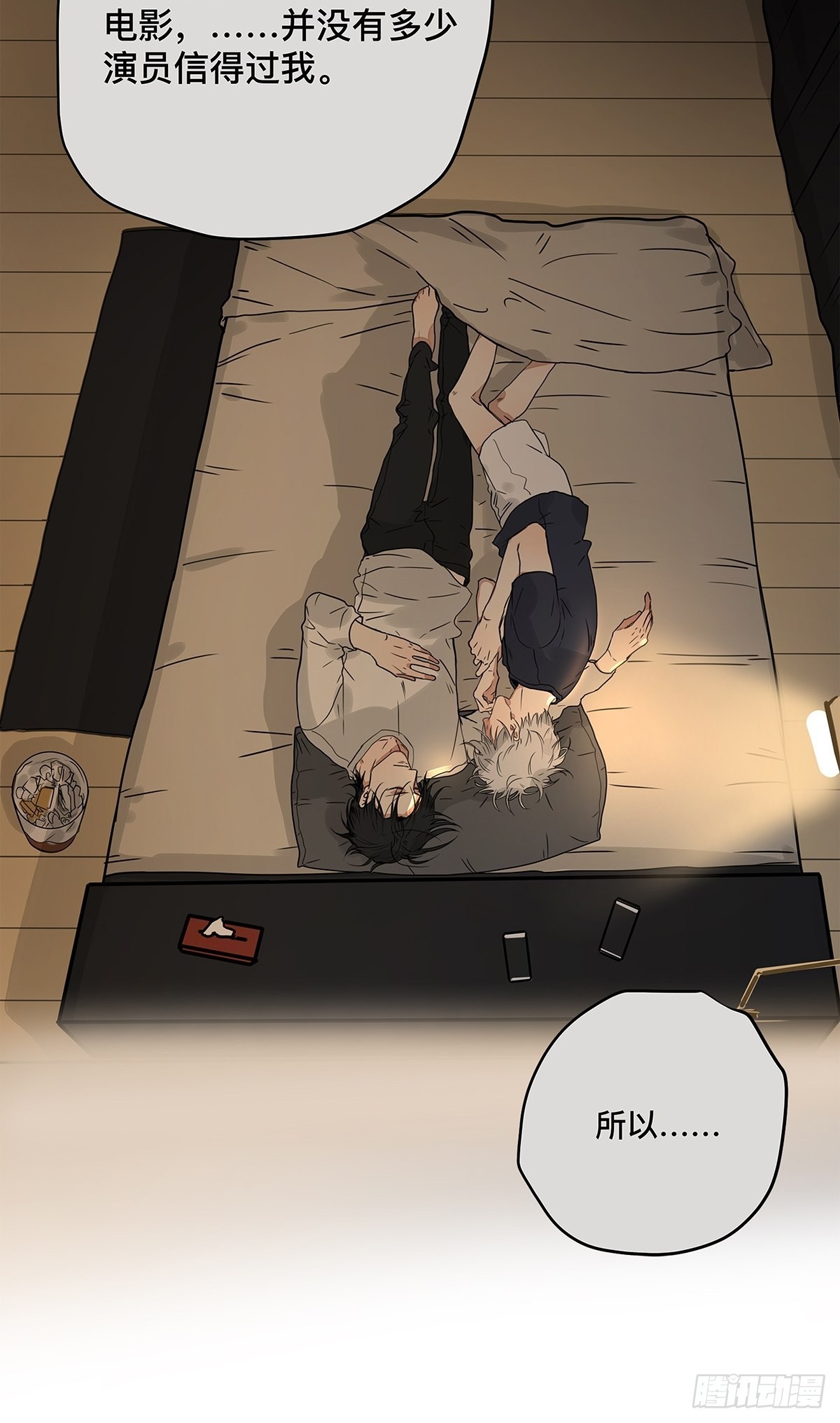 《他，俘获我心》036 倾尽所能“占有”他 第24页