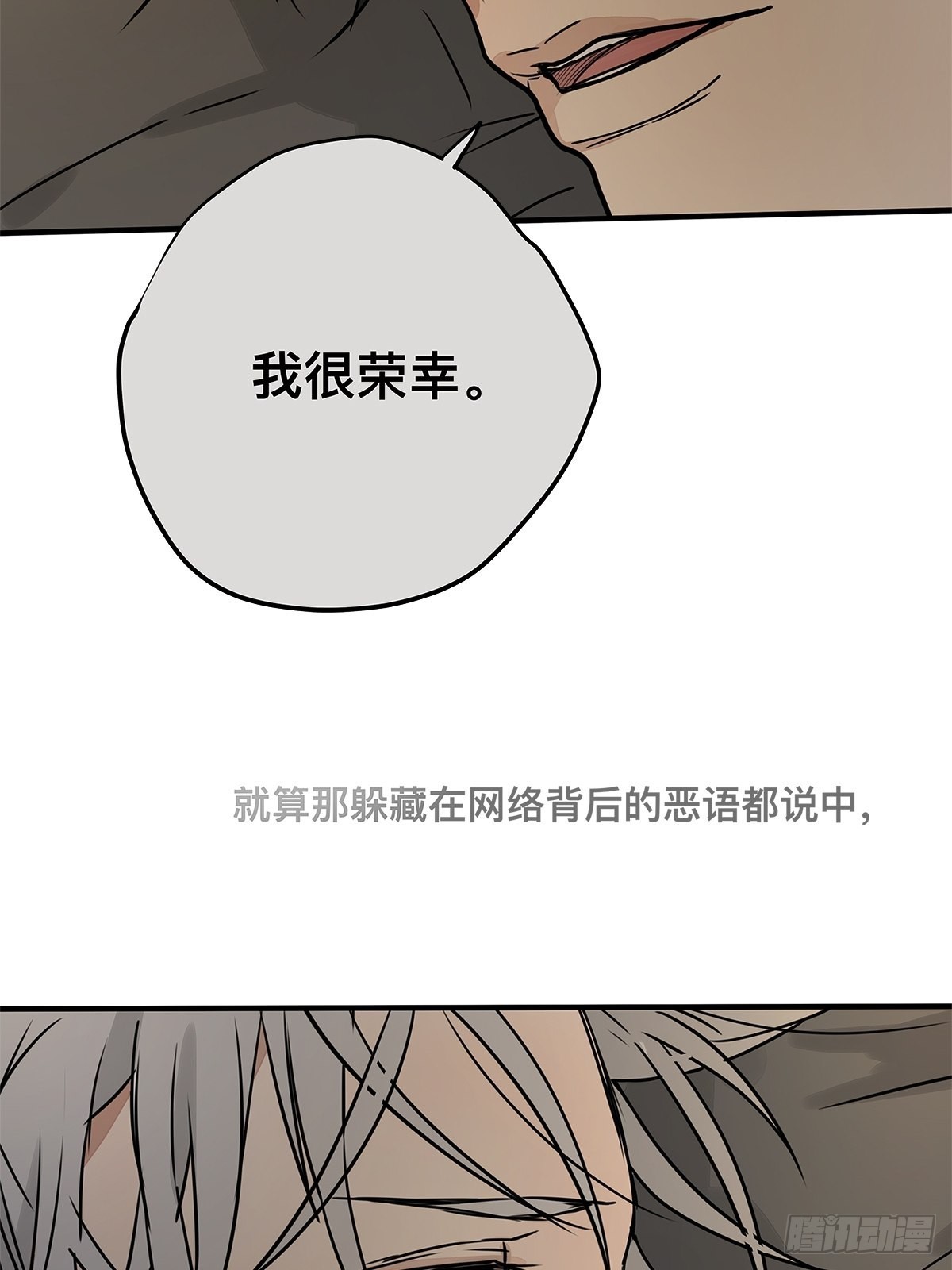 《他，俘获我心》036 倾尽所能“占有”他 第27页