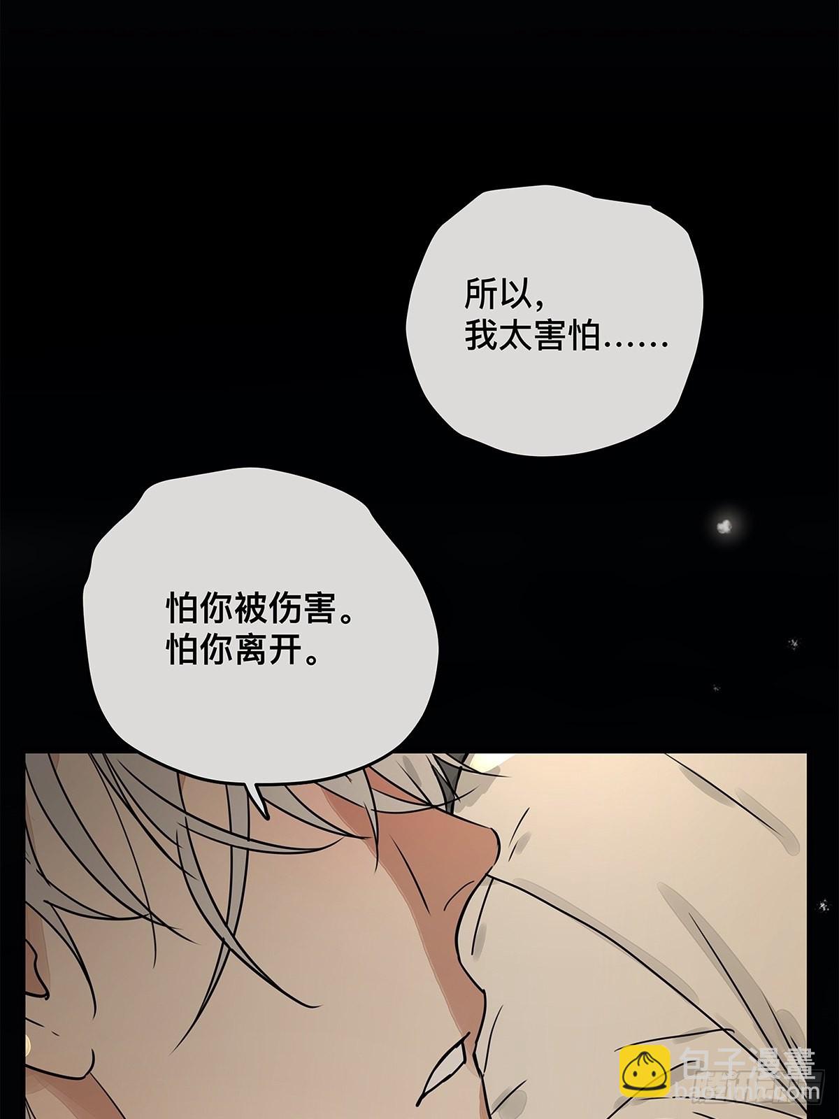 《他，俘获我心》036 倾尽所能“占有”他 第2页