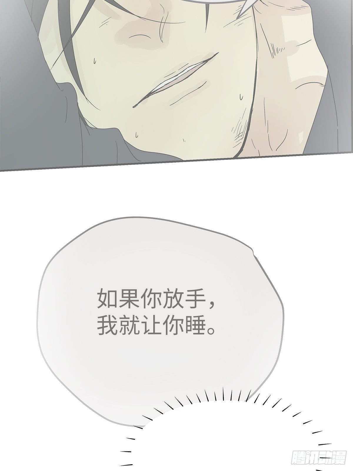 《他，俘获我心》036 倾尽所能“占有”他 第30页