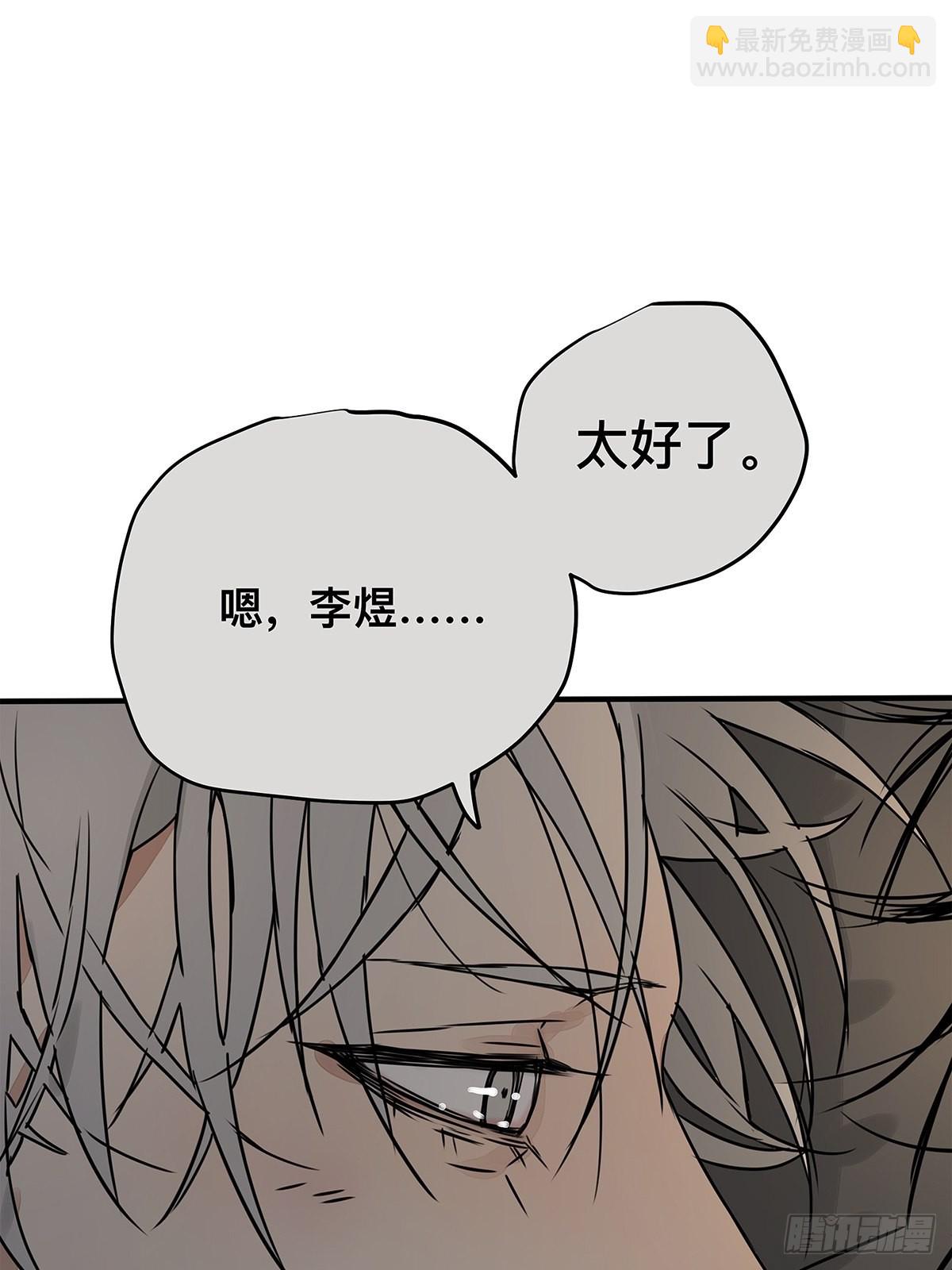 《他，俘获我心》036 倾尽所能“占有”他 第32页
