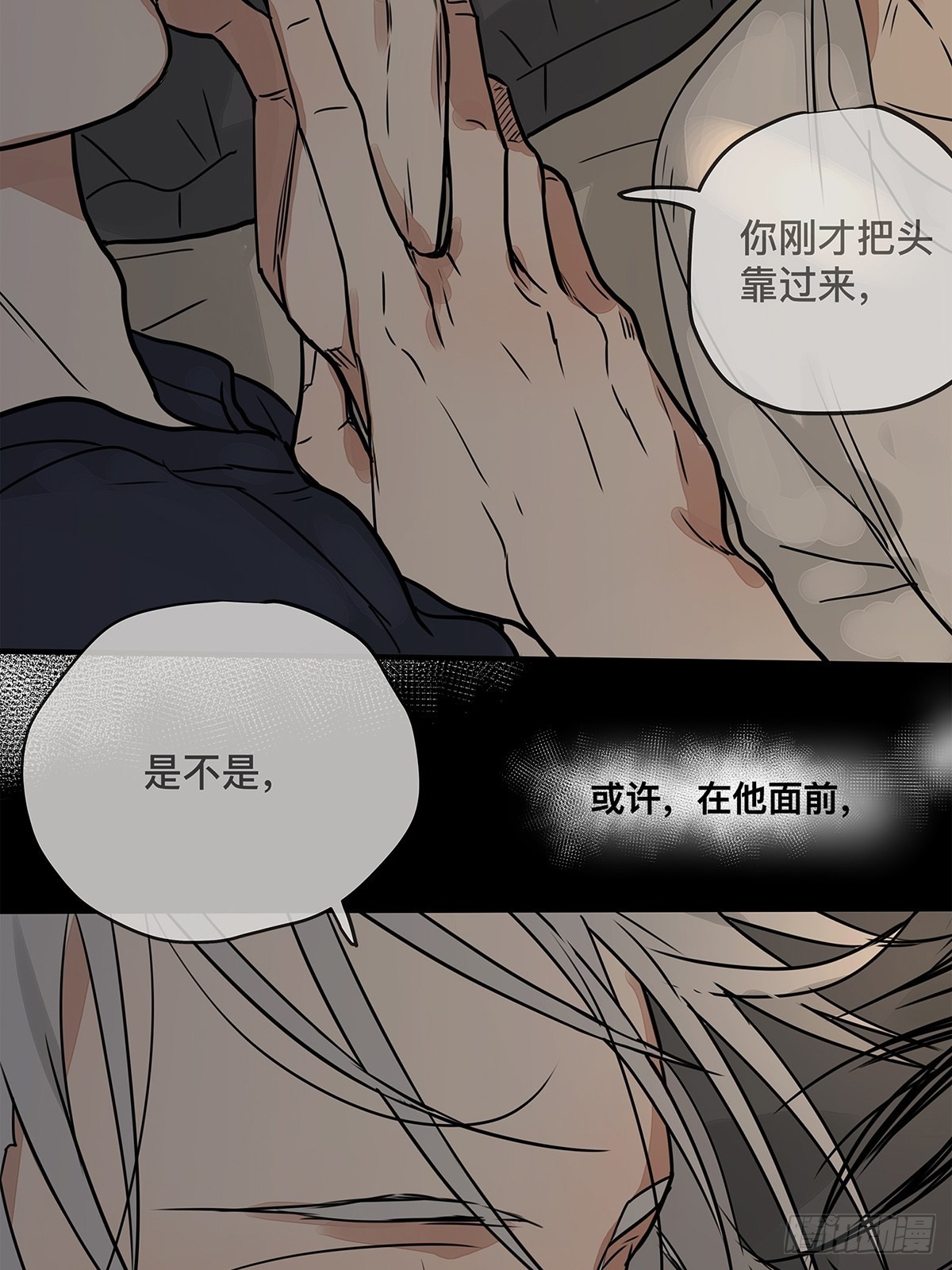 《他，俘获我心》036 倾尽所能“占有”他 第35页