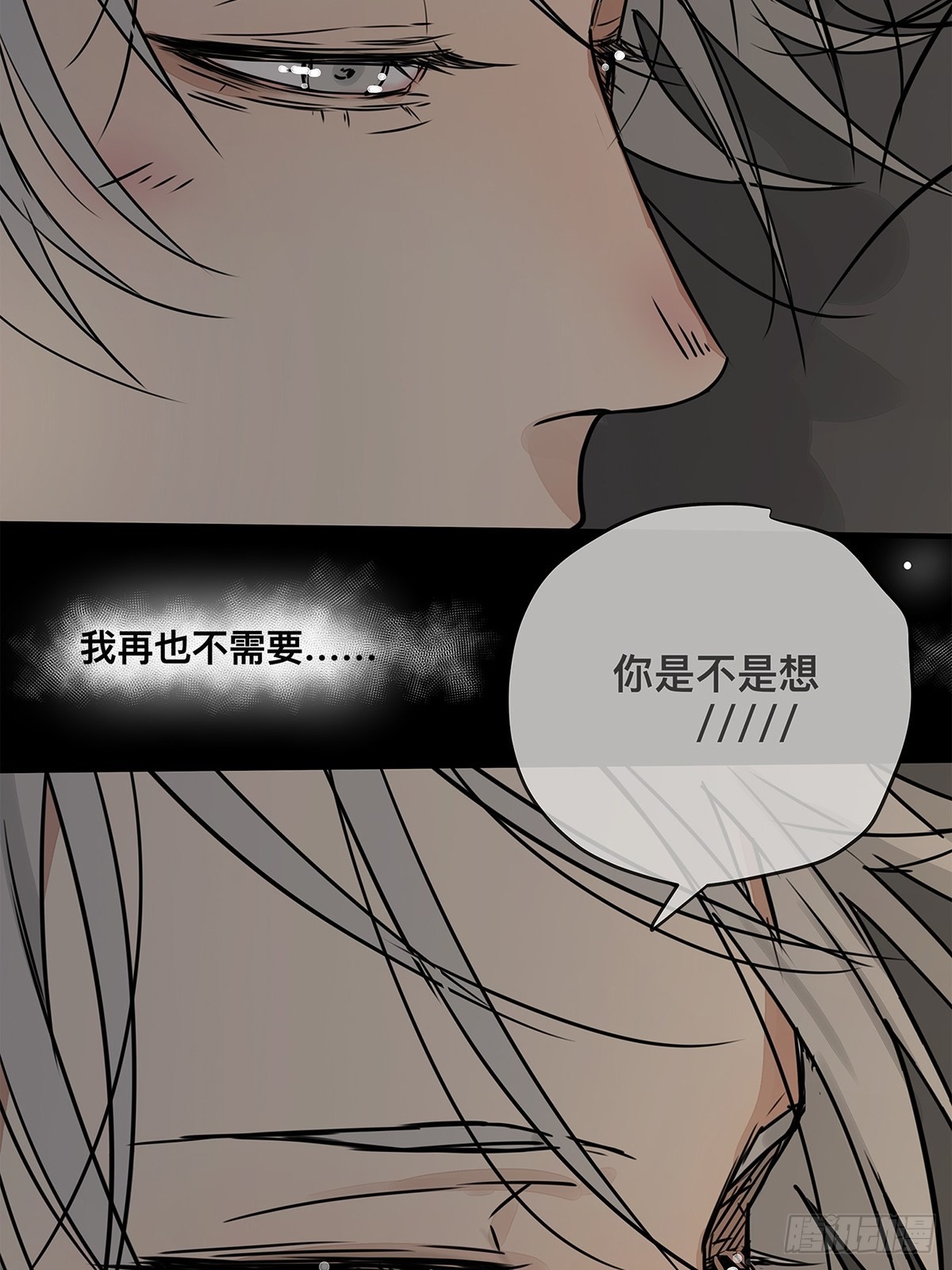 《他，俘获我心》036 倾尽所能“占有”他 第36页