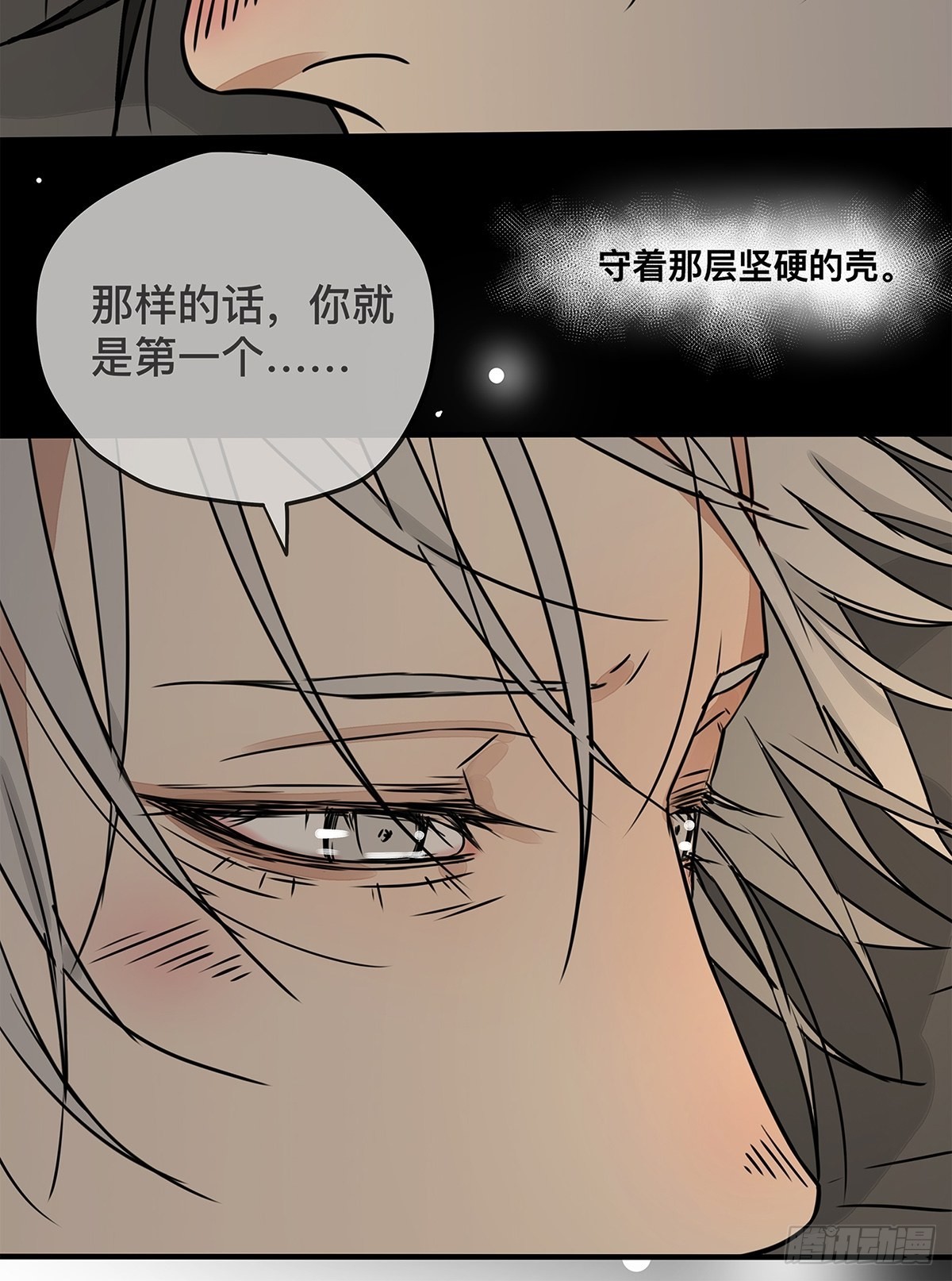 《他，俘获我心》036 倾尽所能“占有”他 第38页