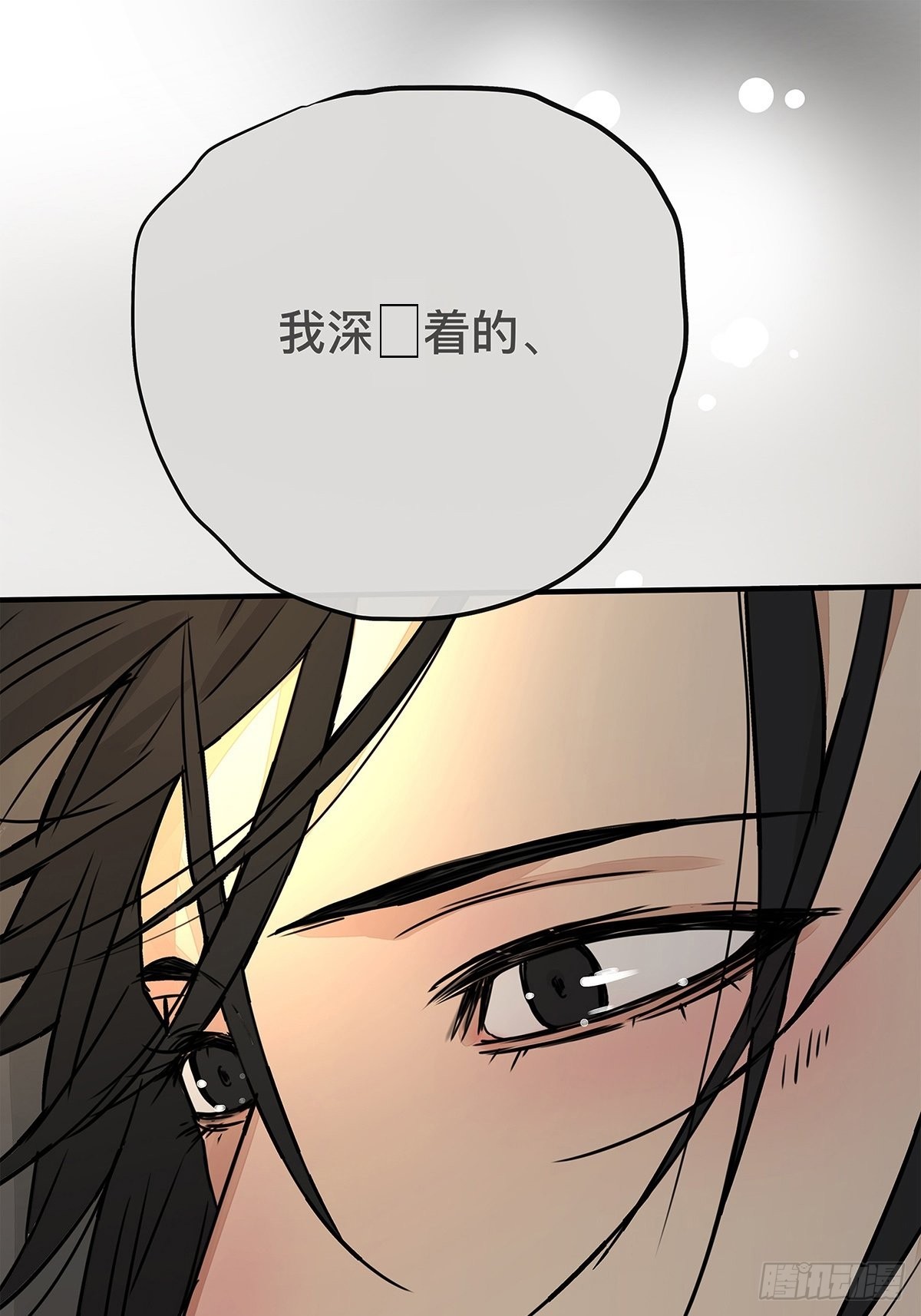 《他，俘获我心》036 倾尽所能“占有”他 第39页