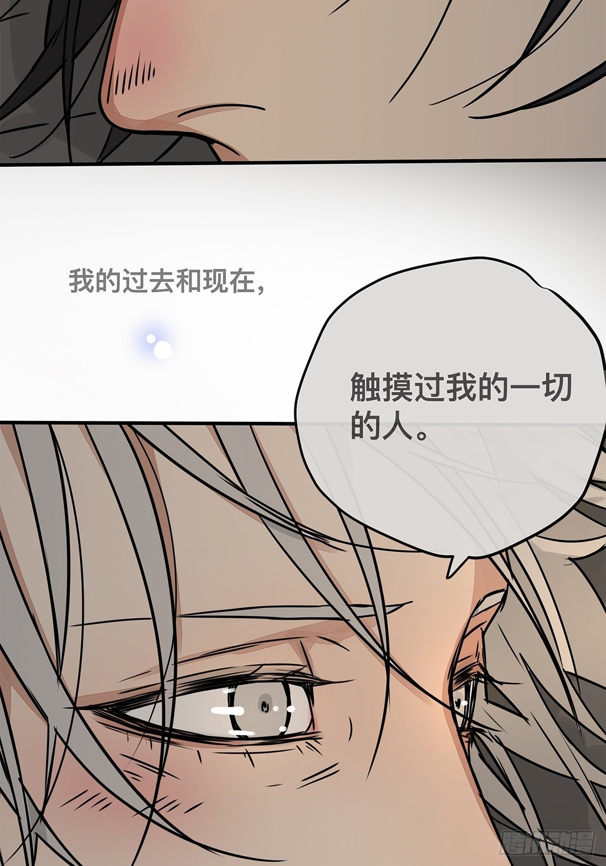 《他，俘获我心》036 倾尽所能“占有”他 第40页