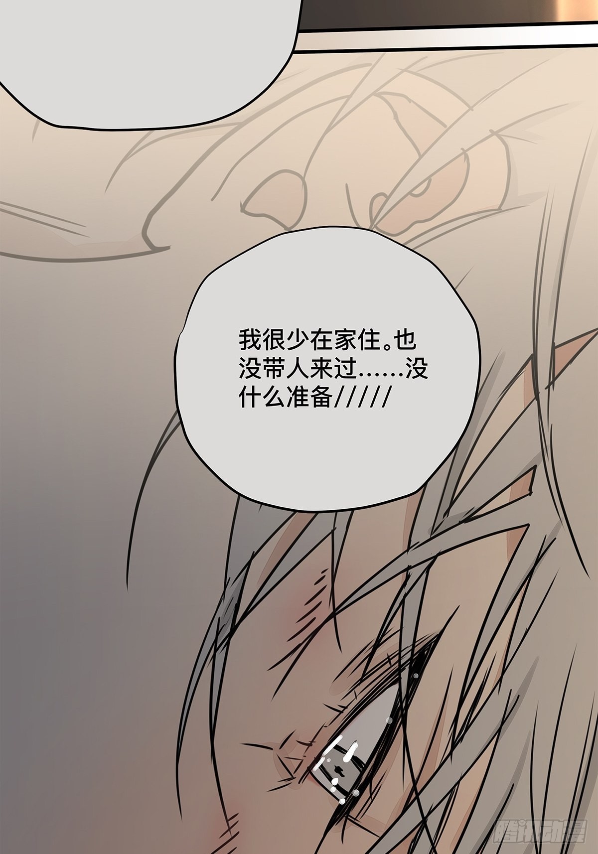 《他，俘获我心》036 倾尽所能“占有”他 第49页