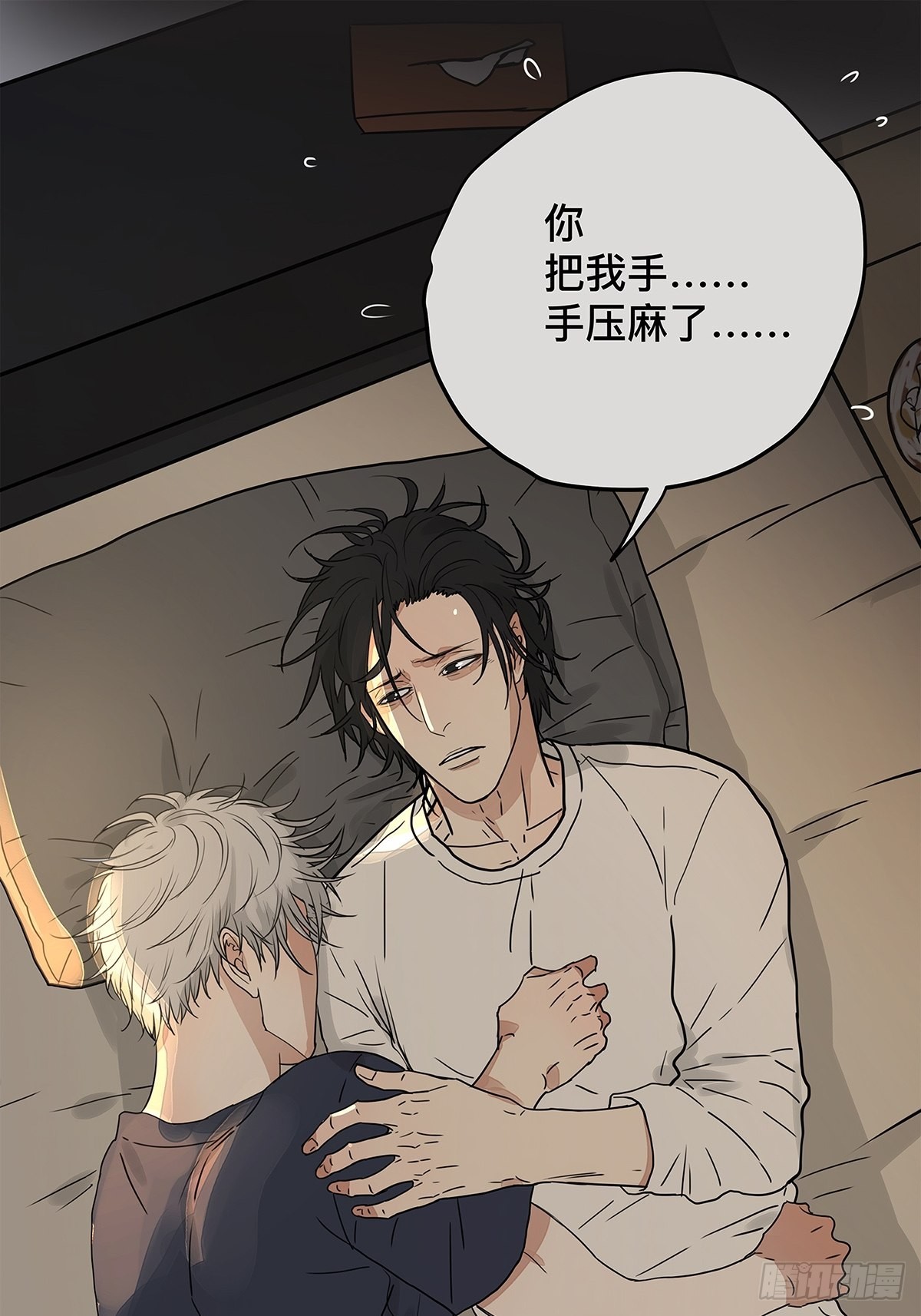 《他，俘获我心》036 倾尽所能“占有”他 第7页