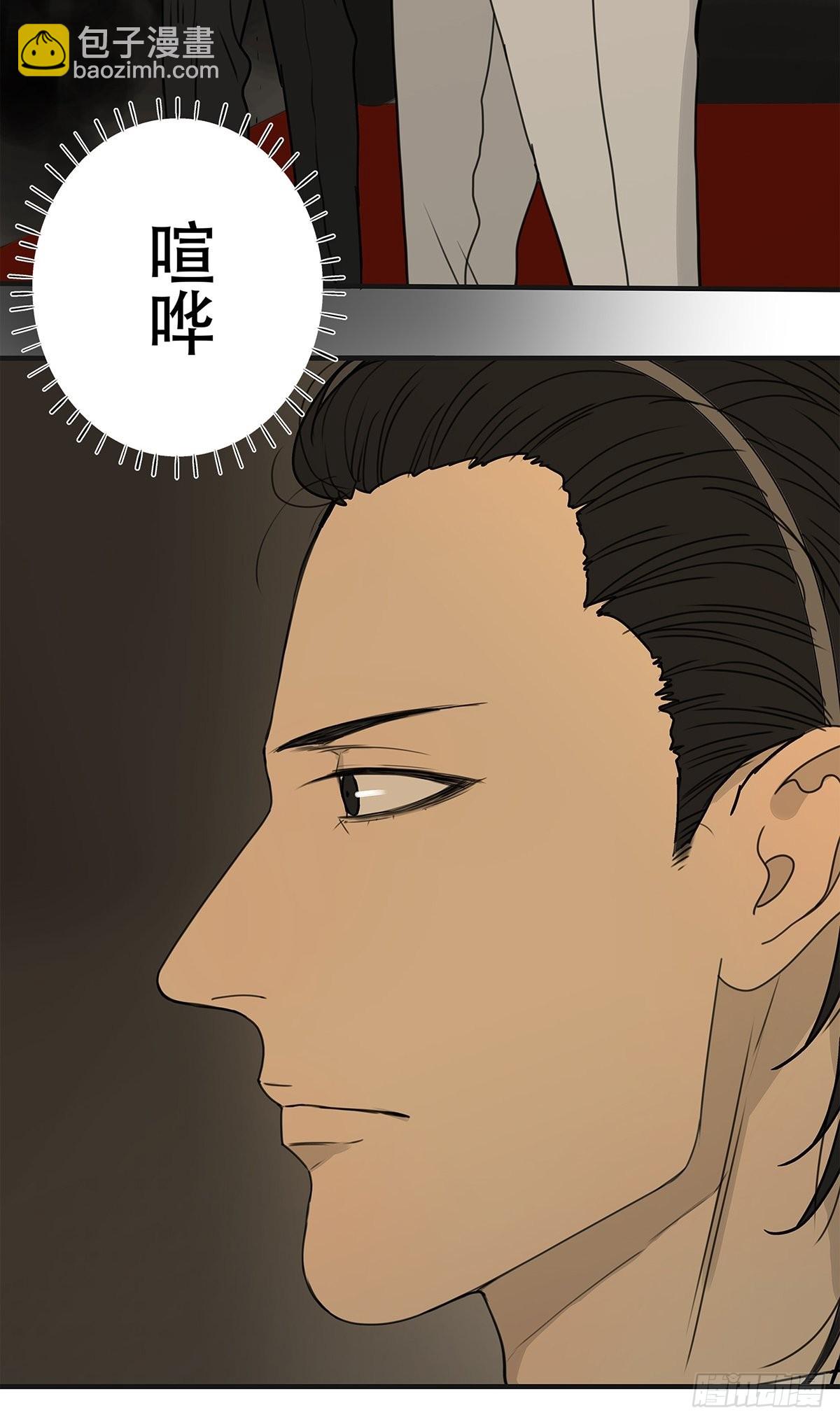 《他，俘获我心》038 “因为我……” 第11页