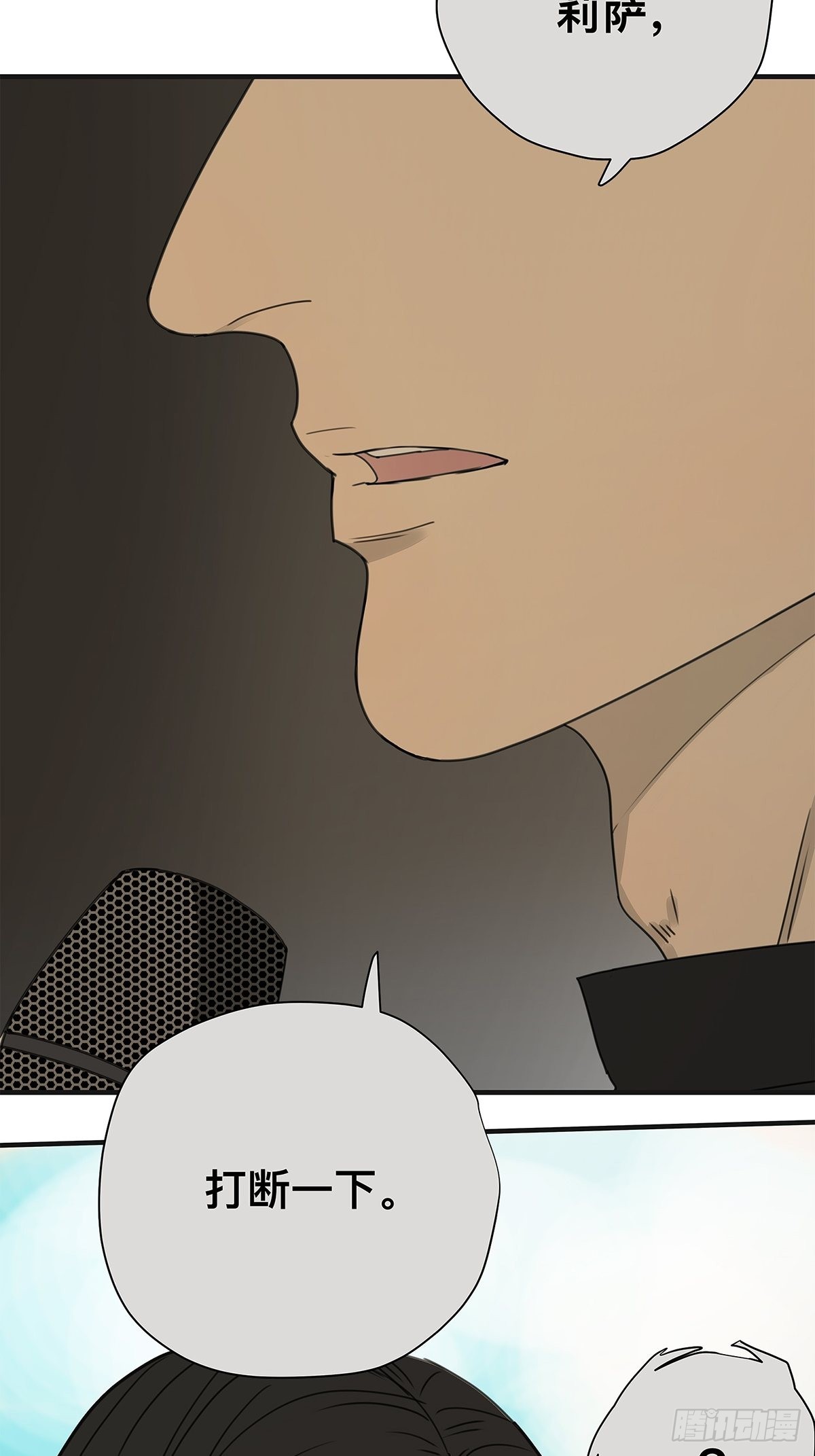 《他，俘获我心》038 “因为我……” 第14页