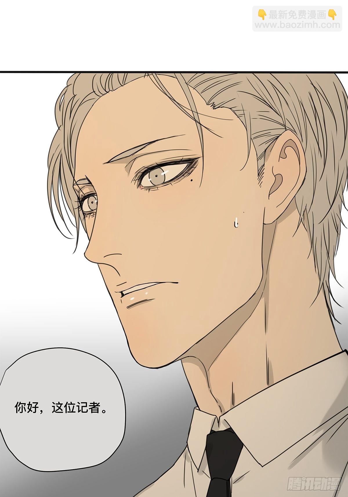 《他，俘获我心》038 “因为我……” 第17页