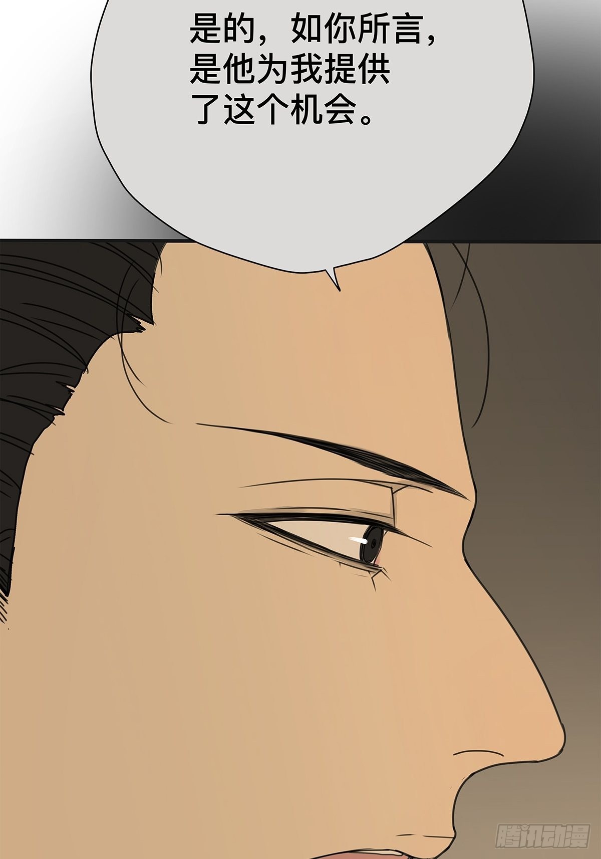 《他，俘获我心》038 “因为我……” 第20页