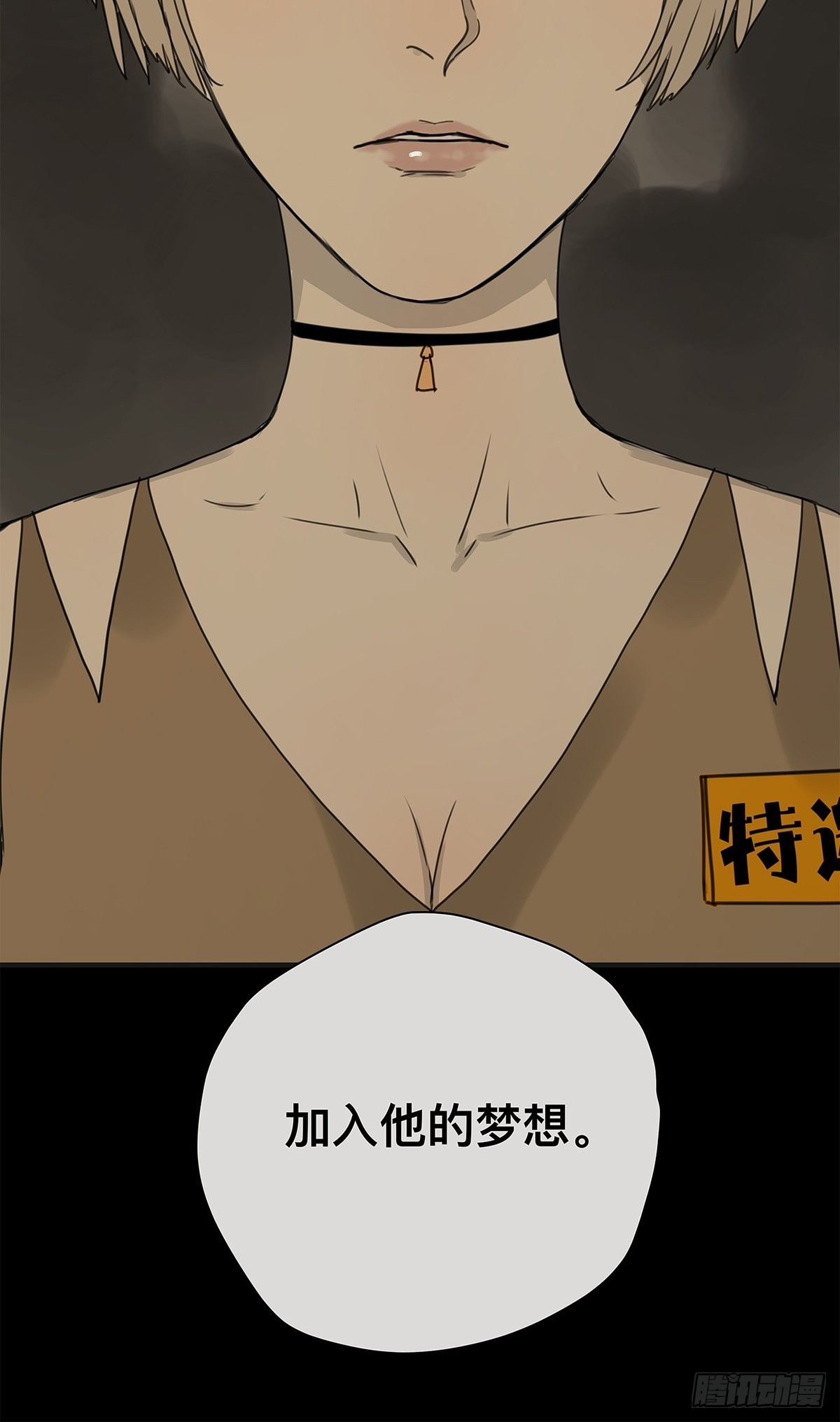 《他，俘获我心》038 “因为我……” 第22页