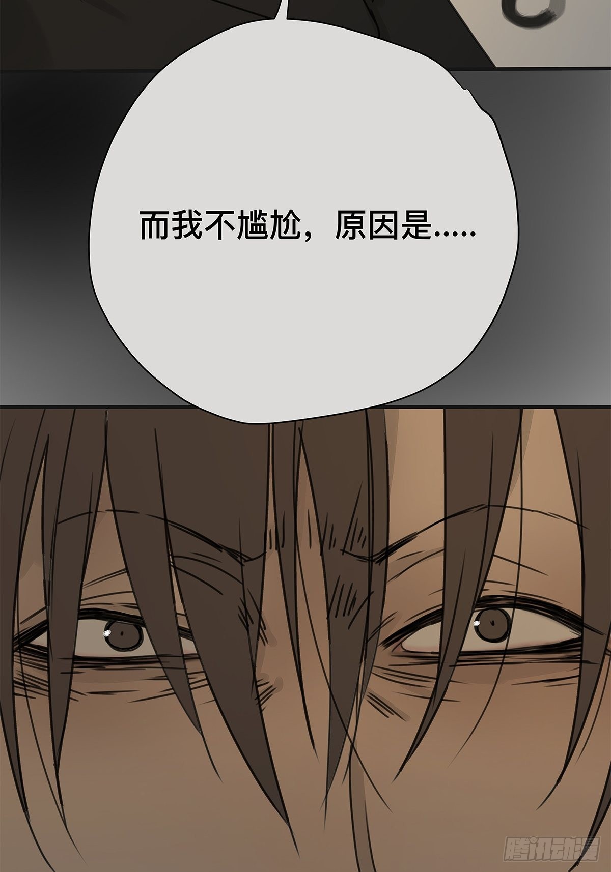 《他，俘获我心》038 “因为我……” 第25页