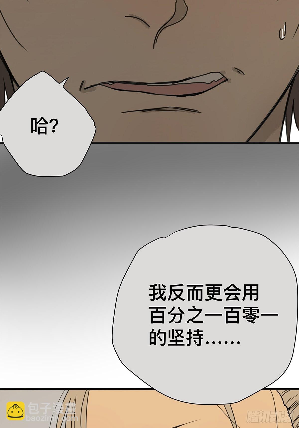 《他，俘获我心》038 “因为我……” 第26页