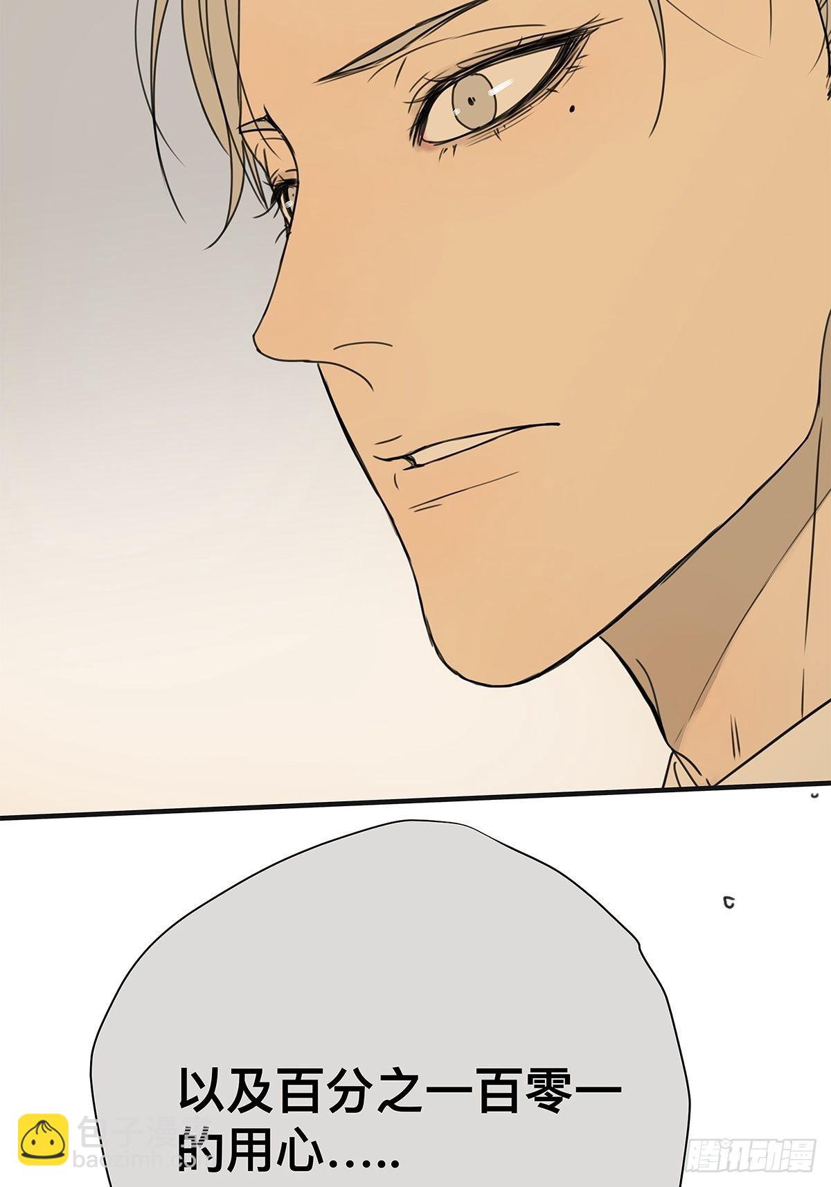 《他，俘获我心》038 “因为我……” 第27页