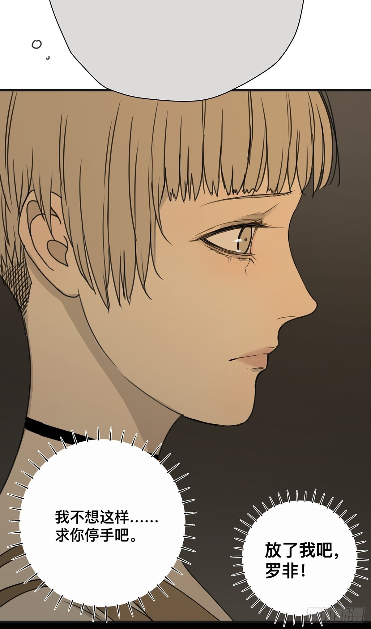 《他，俘获我心》038 “因为我……” 第28页