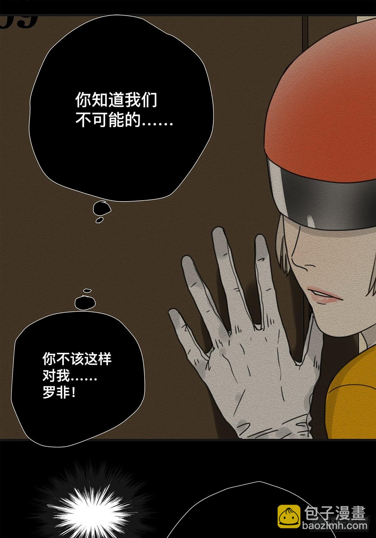 《他，俘获我心》038 “因为我……” 第29页