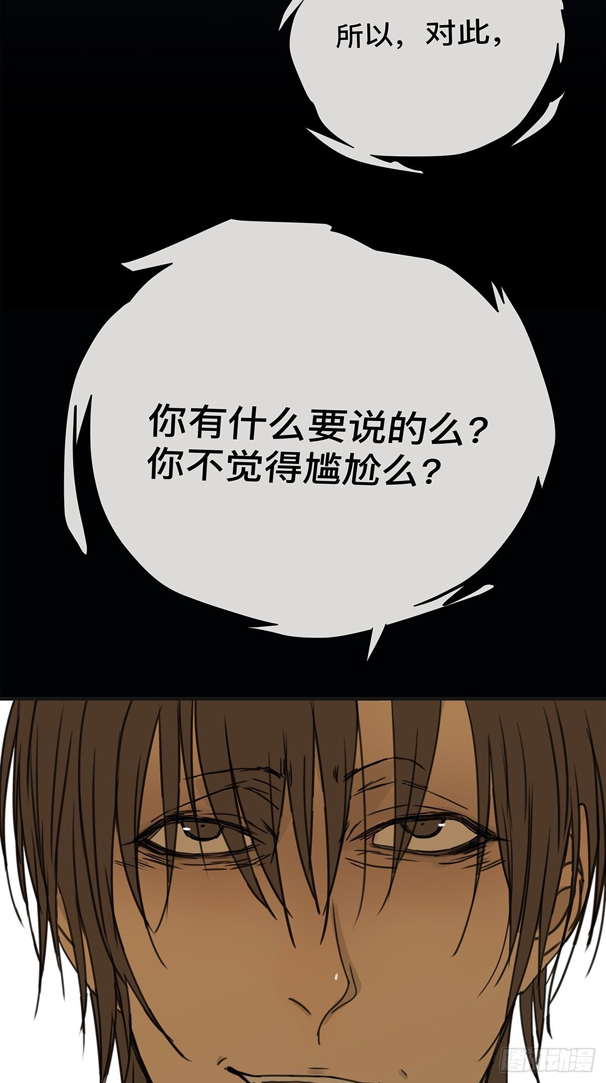 《他，俘获我心》038 “因为我……” 第2页