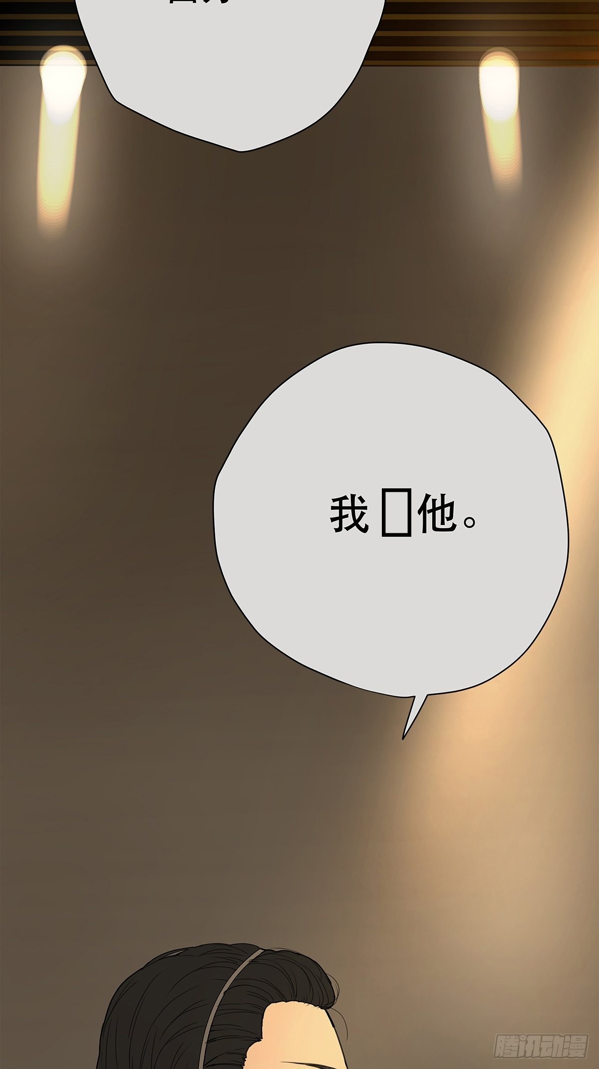 《他，俘获我心》038 “因为我……” 第36页