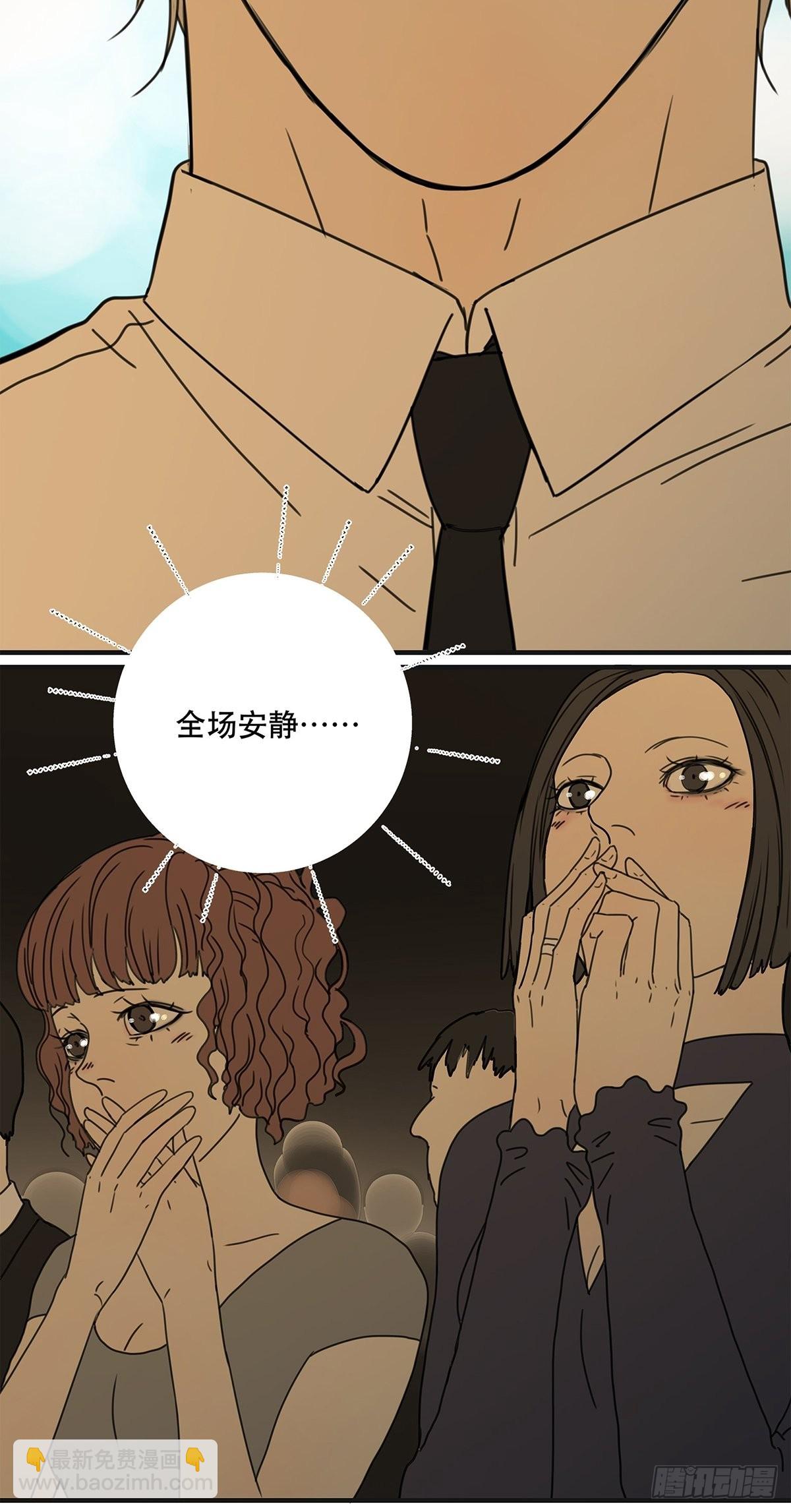《他，俘获我心》038 “因为我……” 第39页