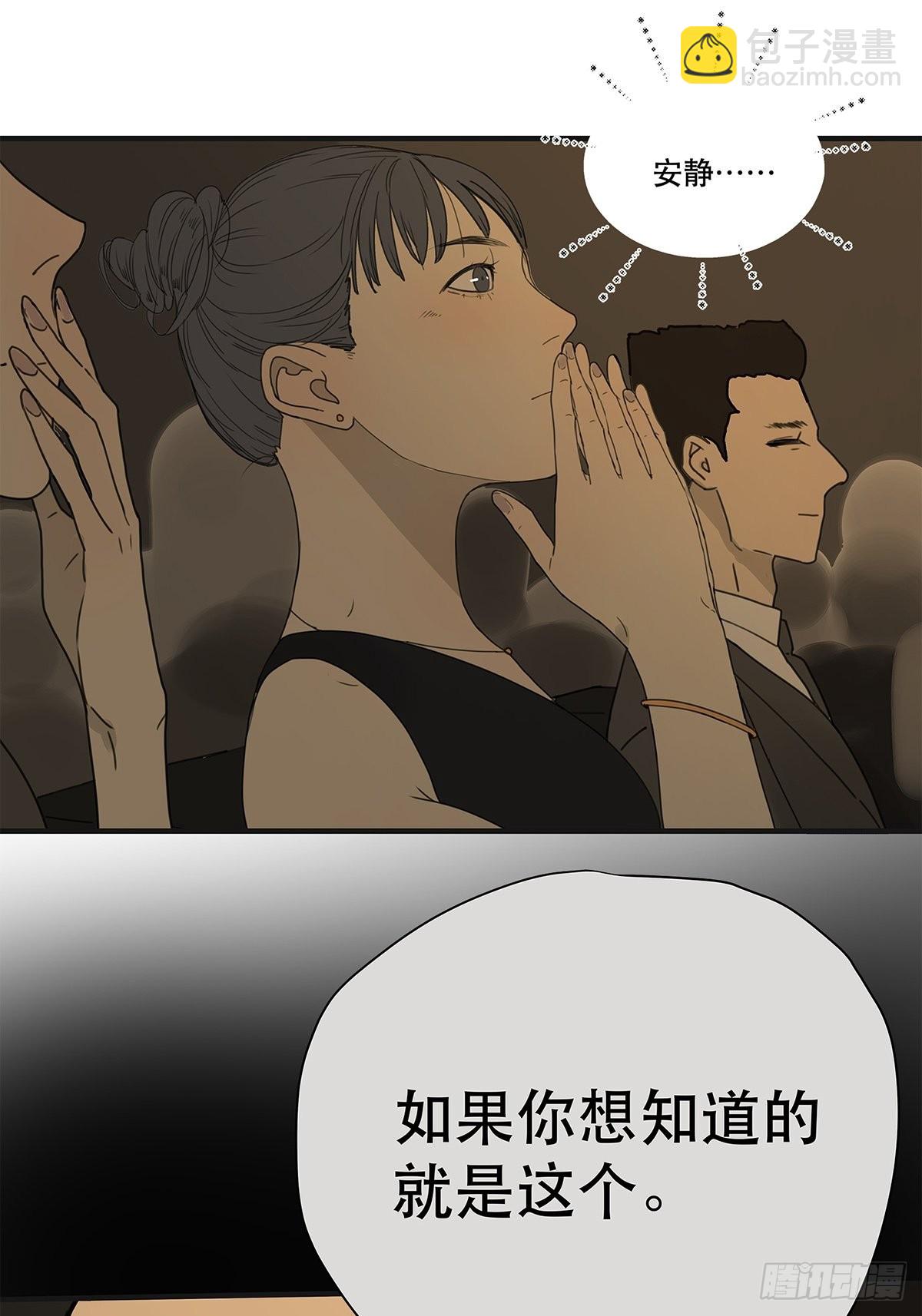 《他，俘获我心》038 “因为我……” 第40页