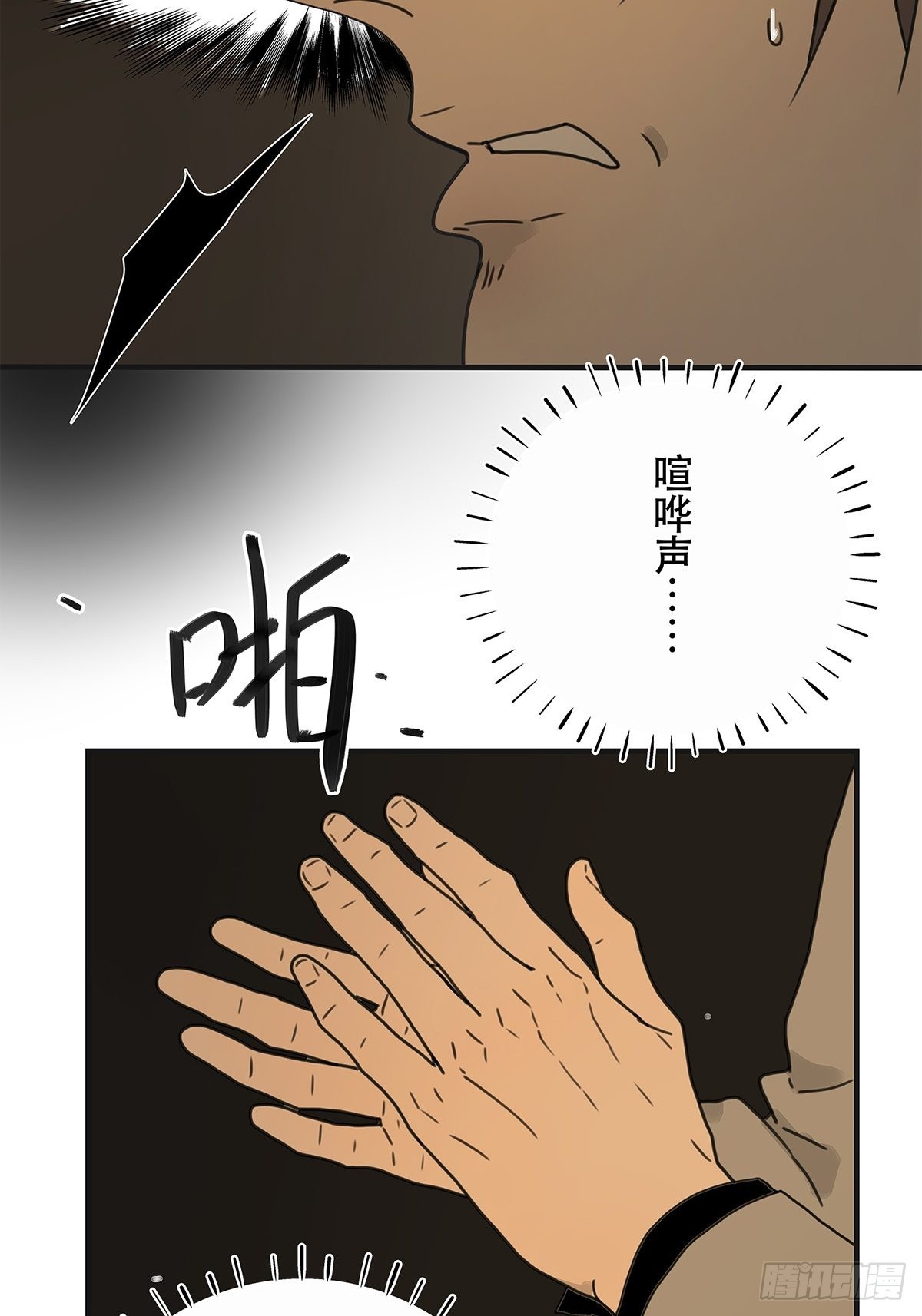 《他，俘获我心》038 “因为我……” 第43页