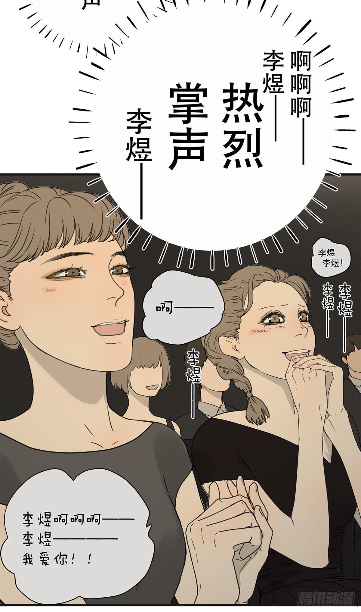 《他，俘获我心》038 “因为我……” 第45页