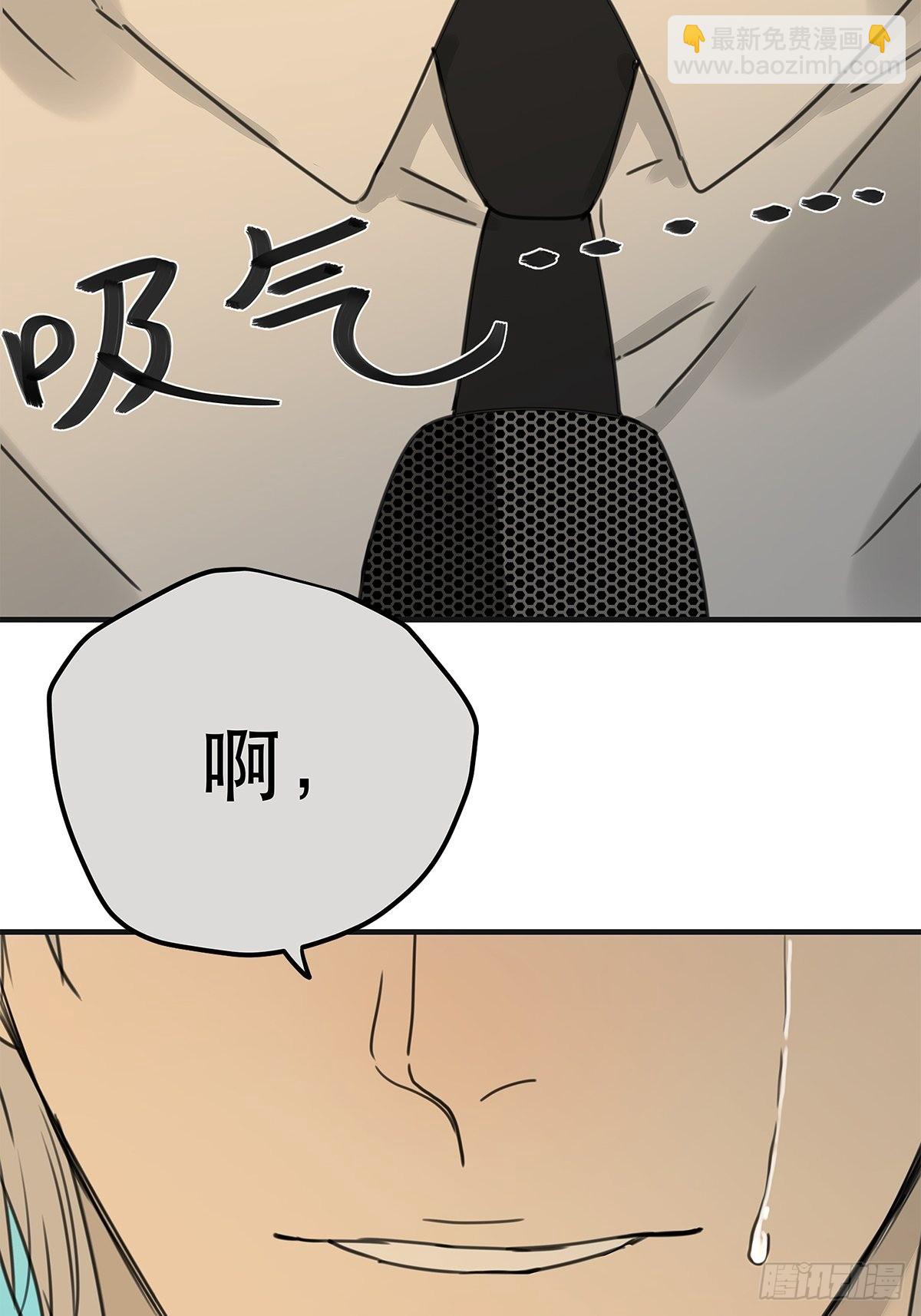 《他，俘获我心》038 “因为我……” 第48页
