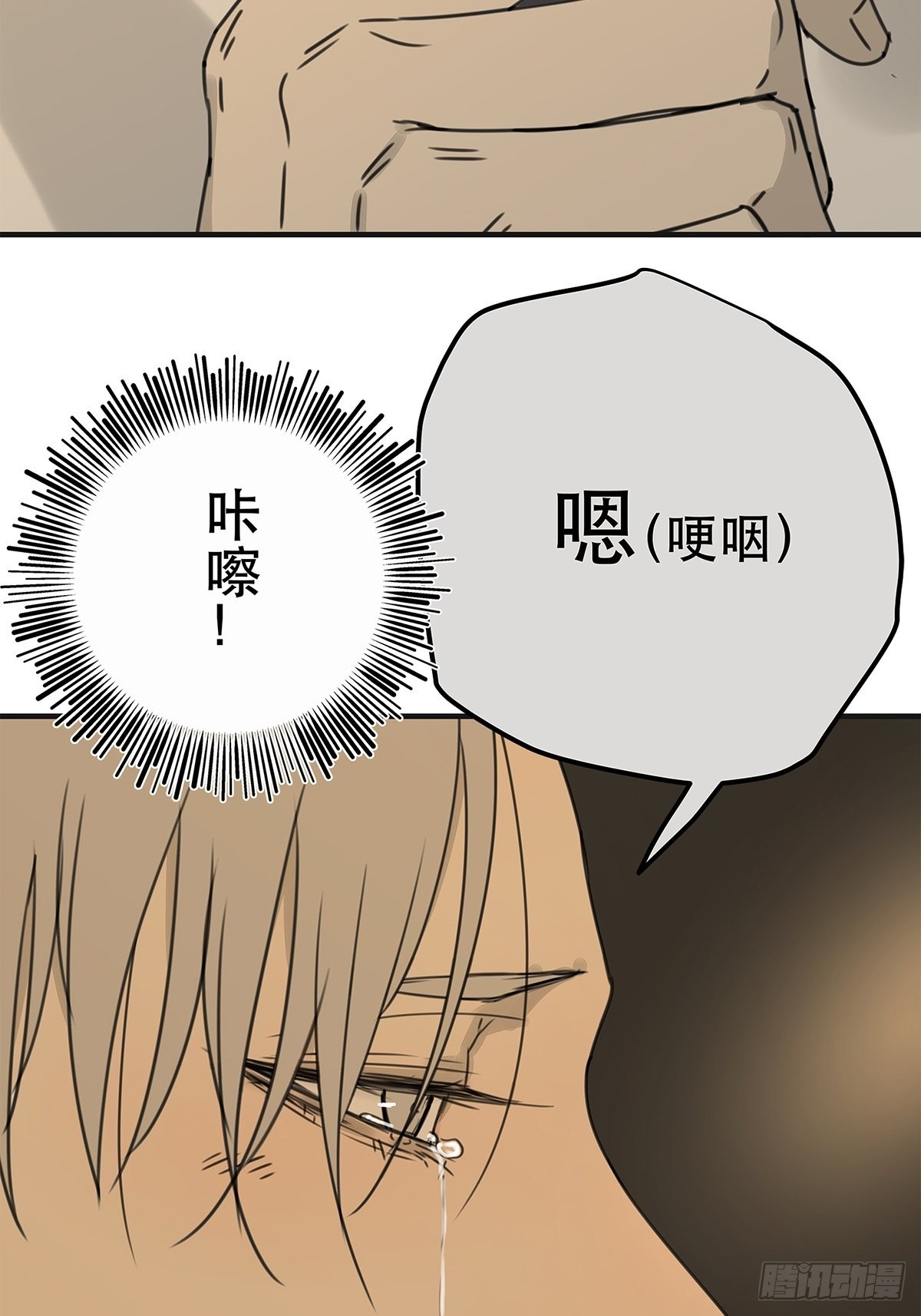 《他，俘获我心》038 “因为我……” 第50页