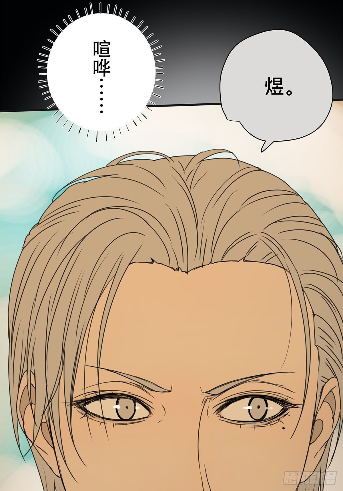 《他，俘获我心》038 “因为我……” 第7页