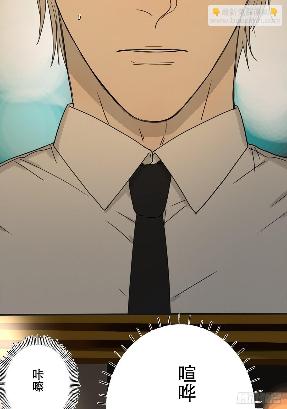 《他，俘获我心》038 “因为我……” 第8页