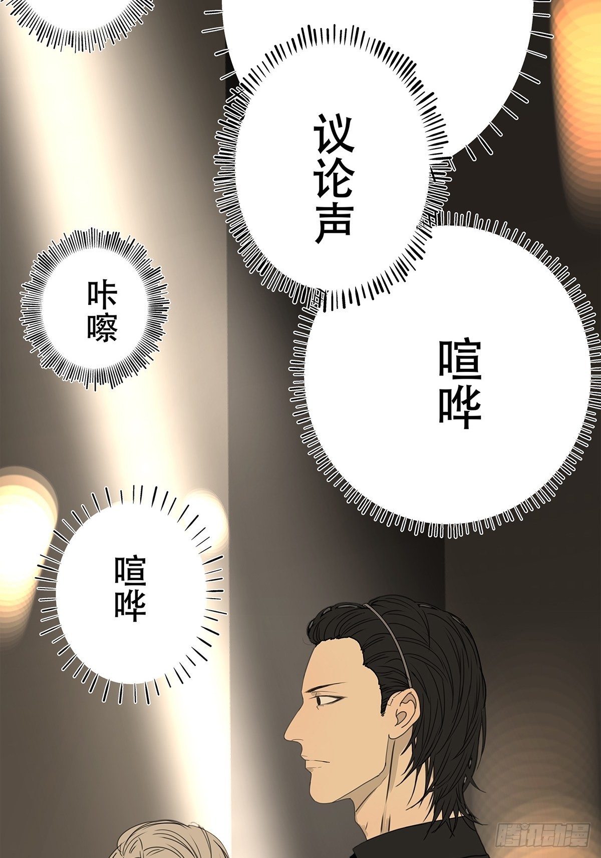 《他，俘获我心》038 “因为我……” 第9页