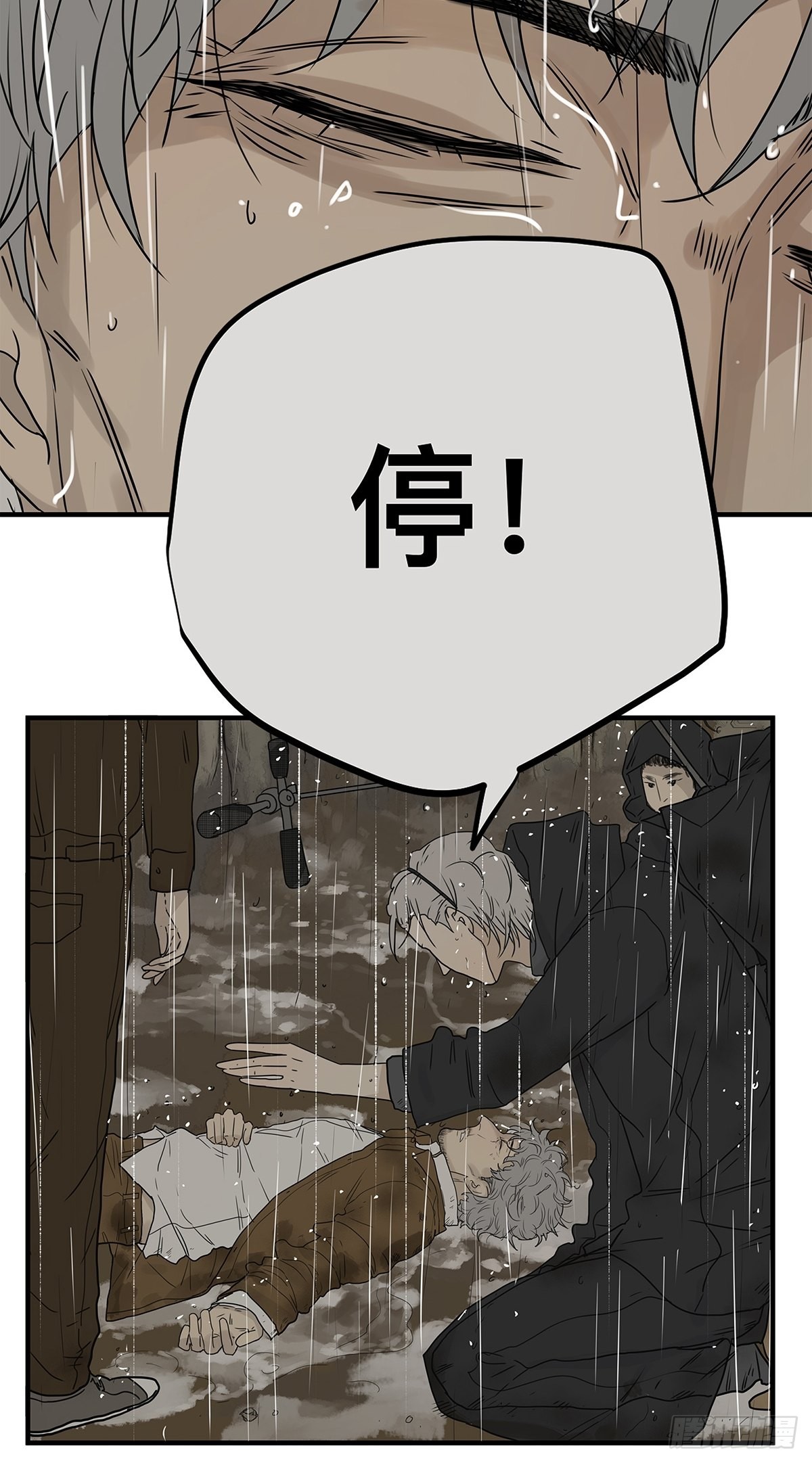 《他，俘获我心》039 “李煜，我……” 第11页