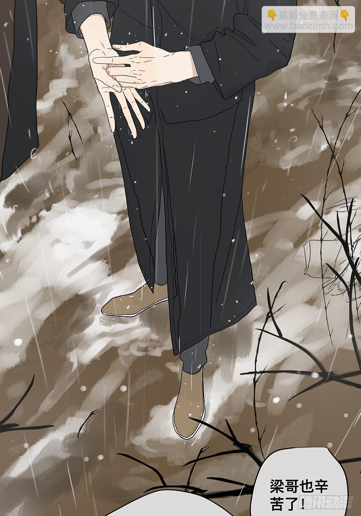 《他，俘获我心》039 “李煜，我……” 第13页