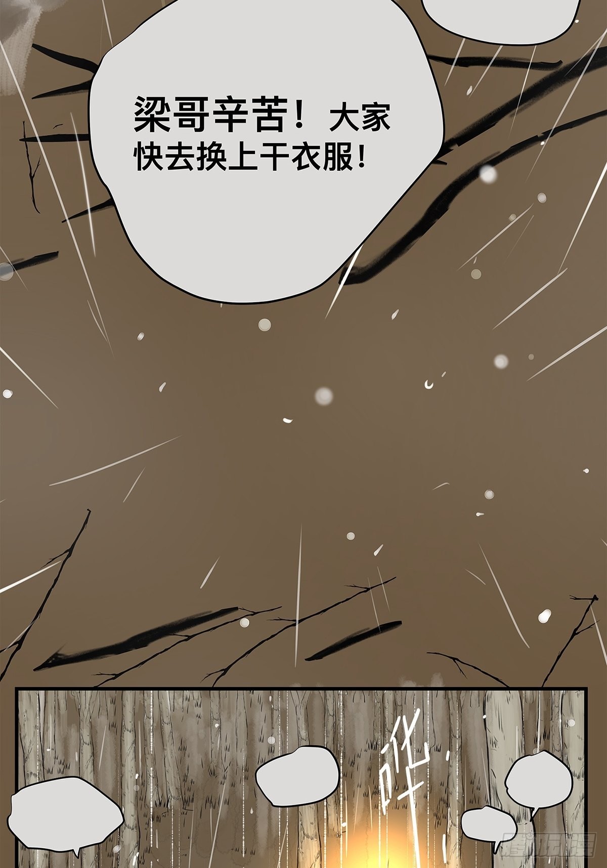 《他，俘获我心》039 “李煜，我……” 第14页