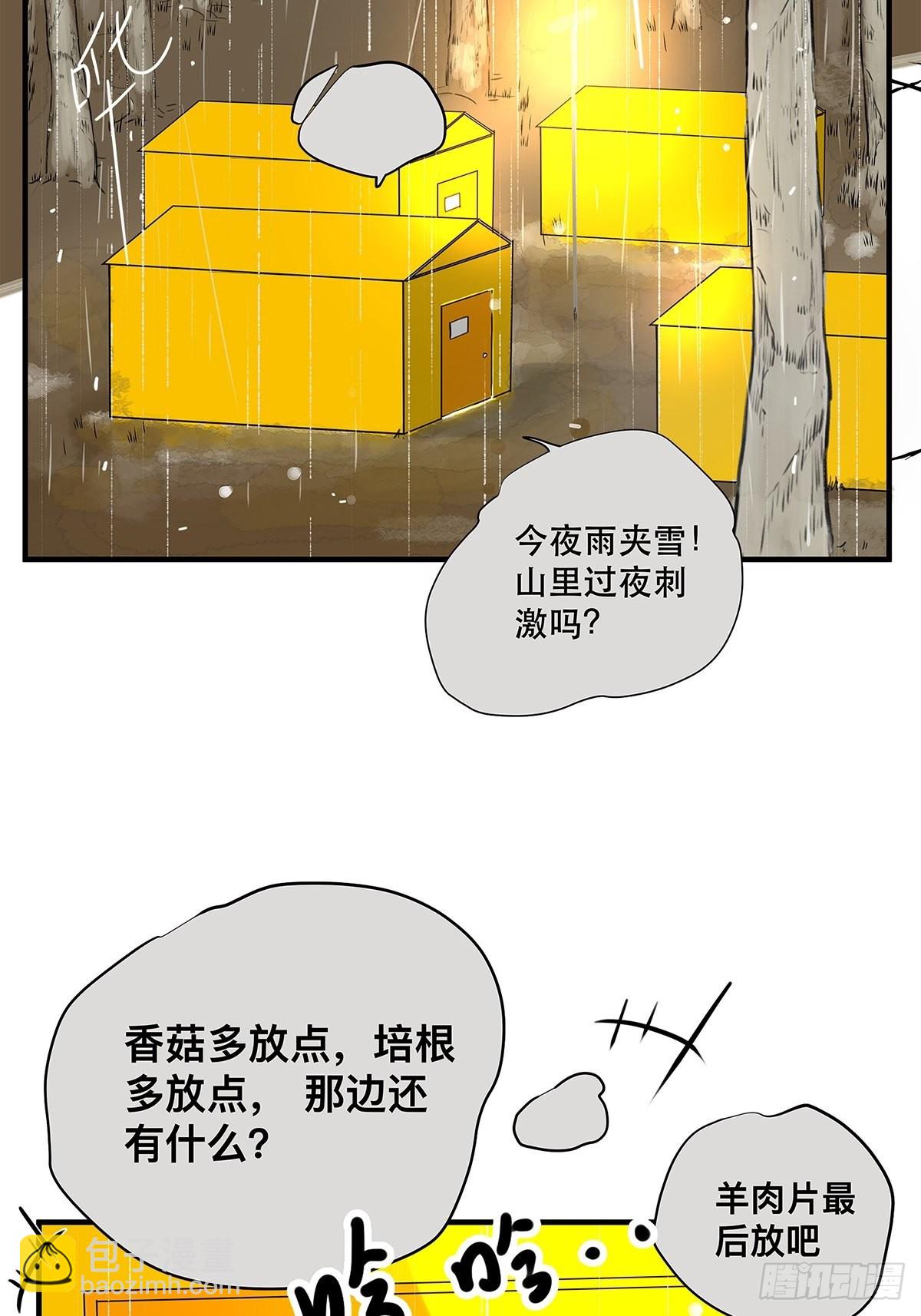 《他，俘获我心》039 “李煜，我……” 第15页