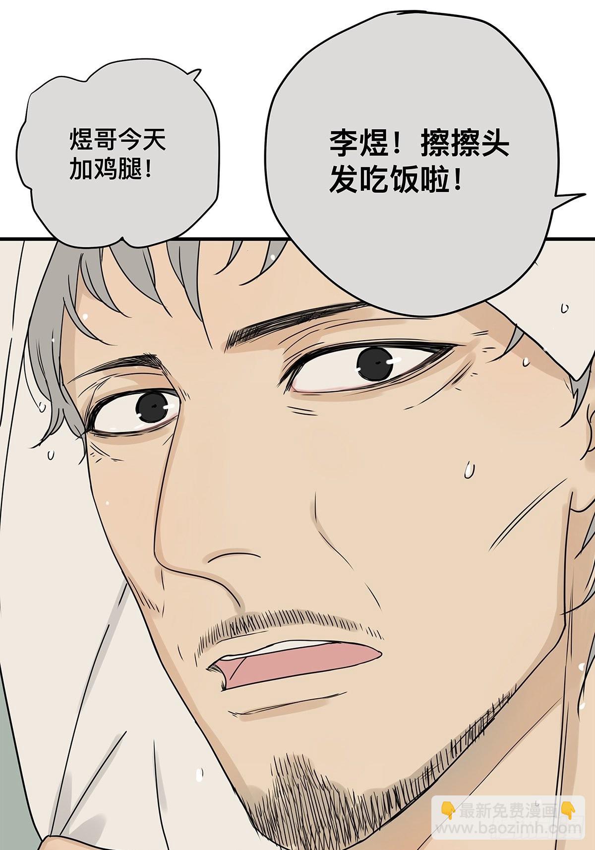 《他，俘获我心》039 “李煜，我……” 第18页