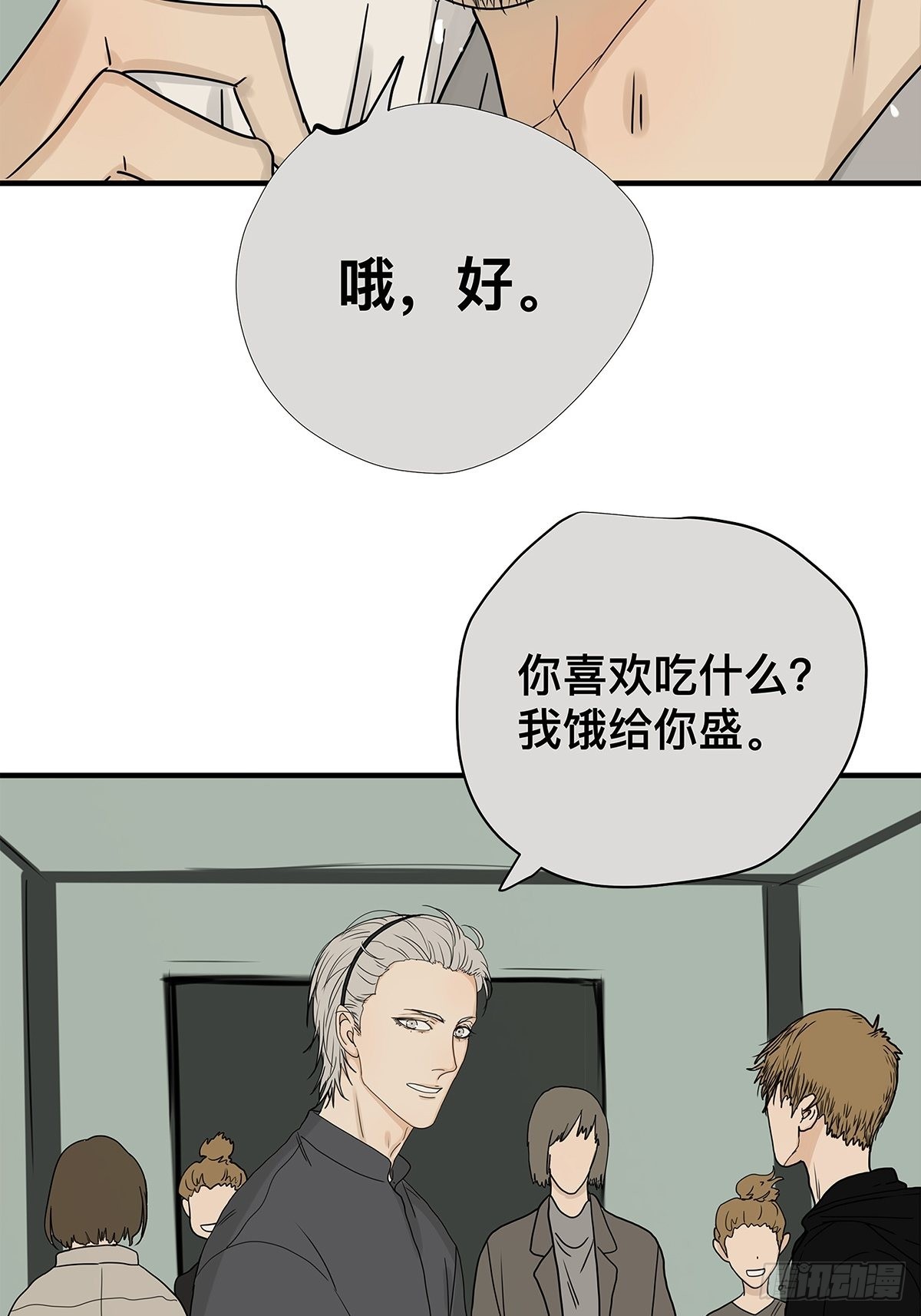 《他，俘获我心》039 “李煜，我……” 第19页