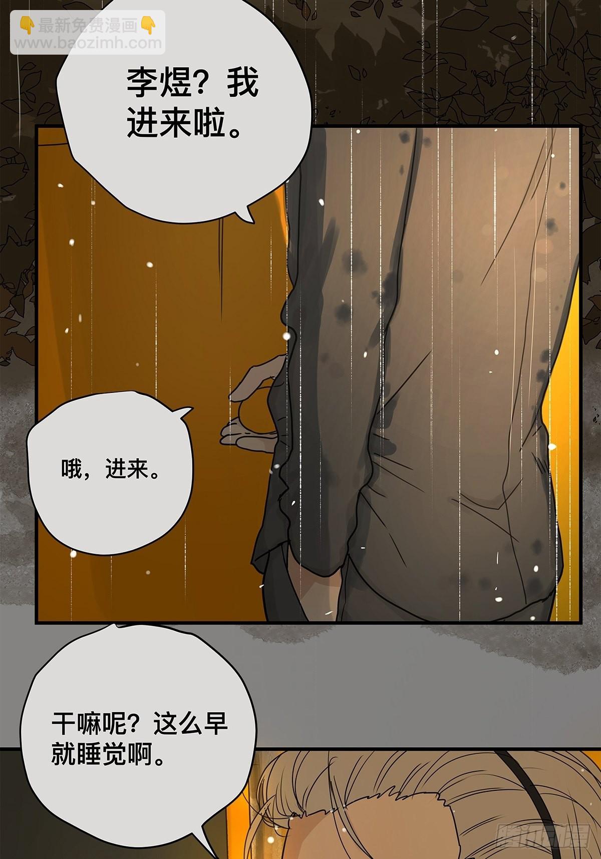 《他，俘获我心》039 “李煜，我……” 第26页