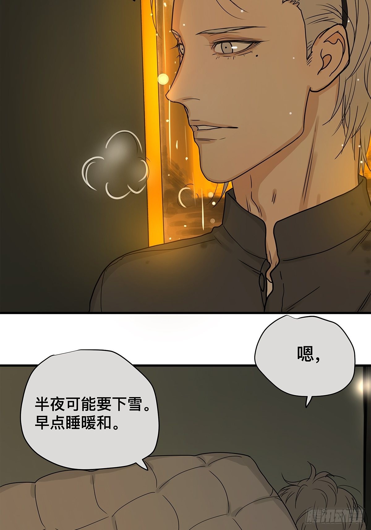 《他，俘获我心》039 “李煜，我……” 第27页