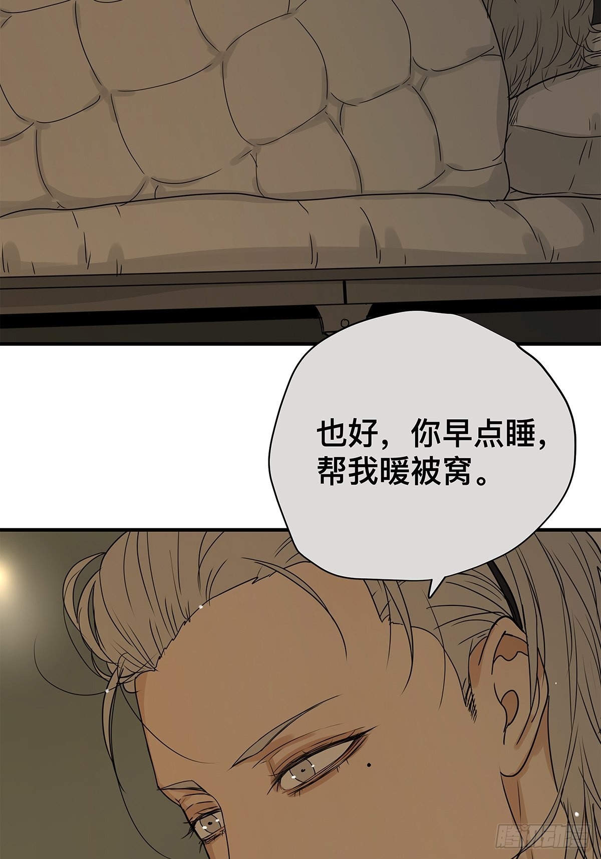 《他，俘获我心》039 “李煜，我……” 第28页