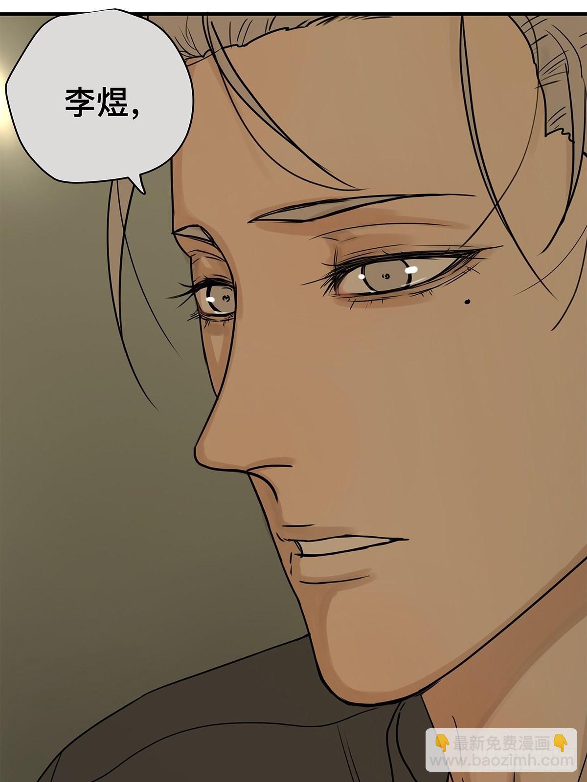 《他，俘获我心》039 “李煜，我……” 第30页