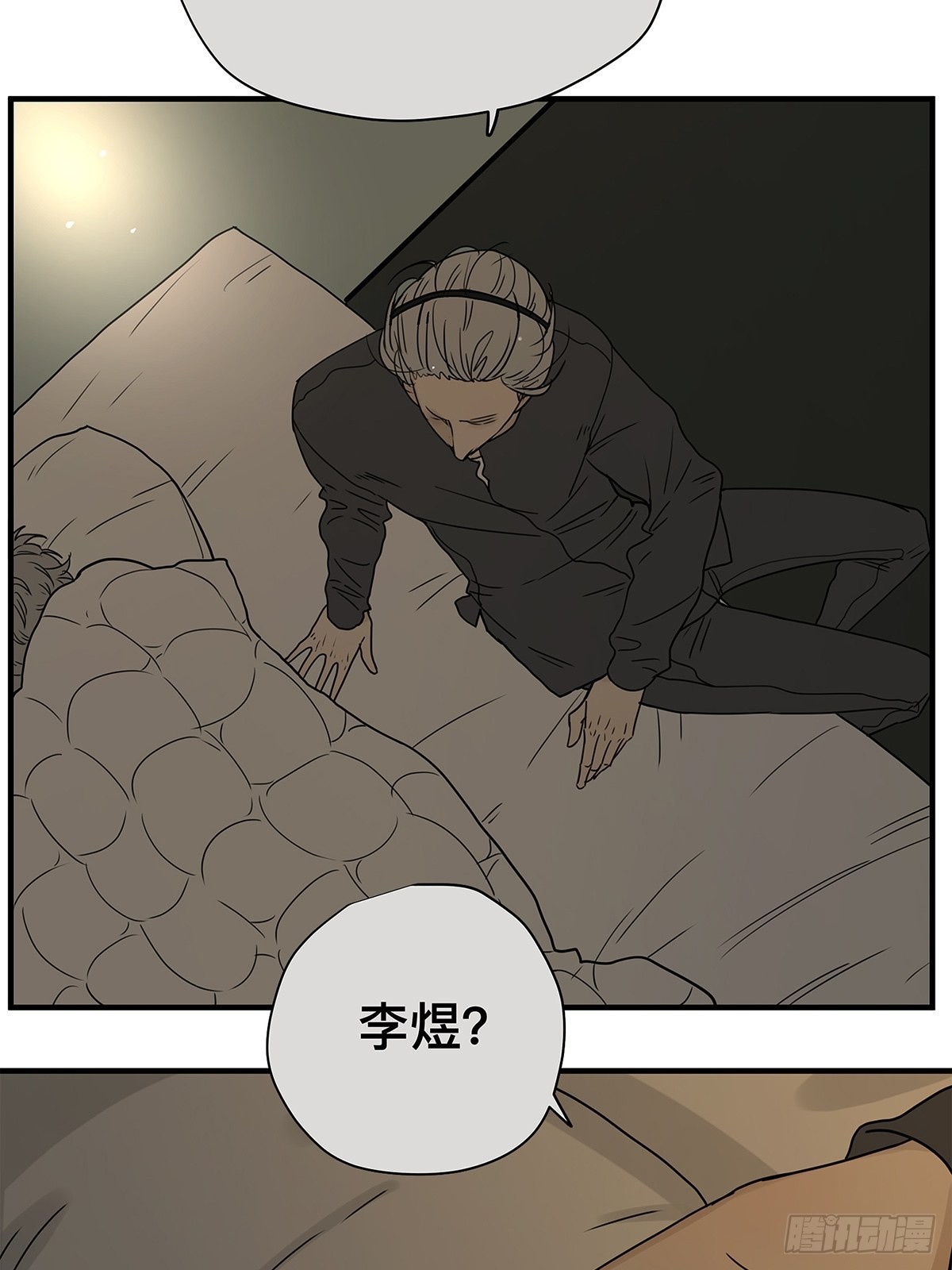 《他，俘获我心》039 “李煜，我……” 第32页