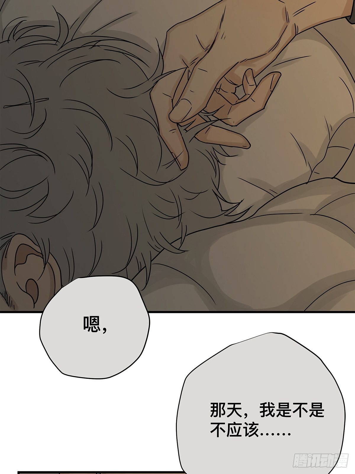 《他，俘获我心》039 “李煜，我……” 第33页